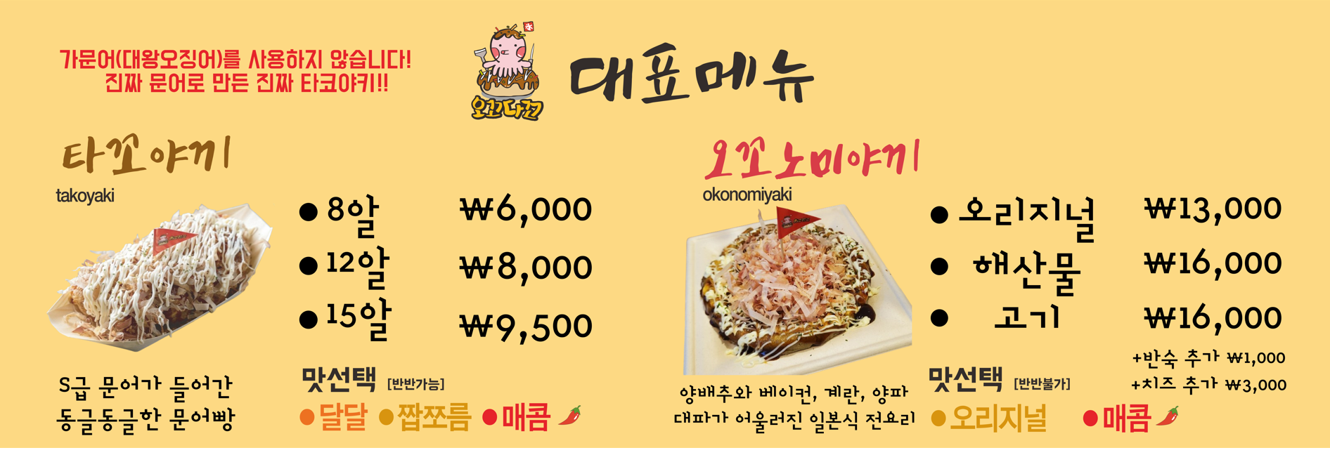 오꼬다꼬 양산점