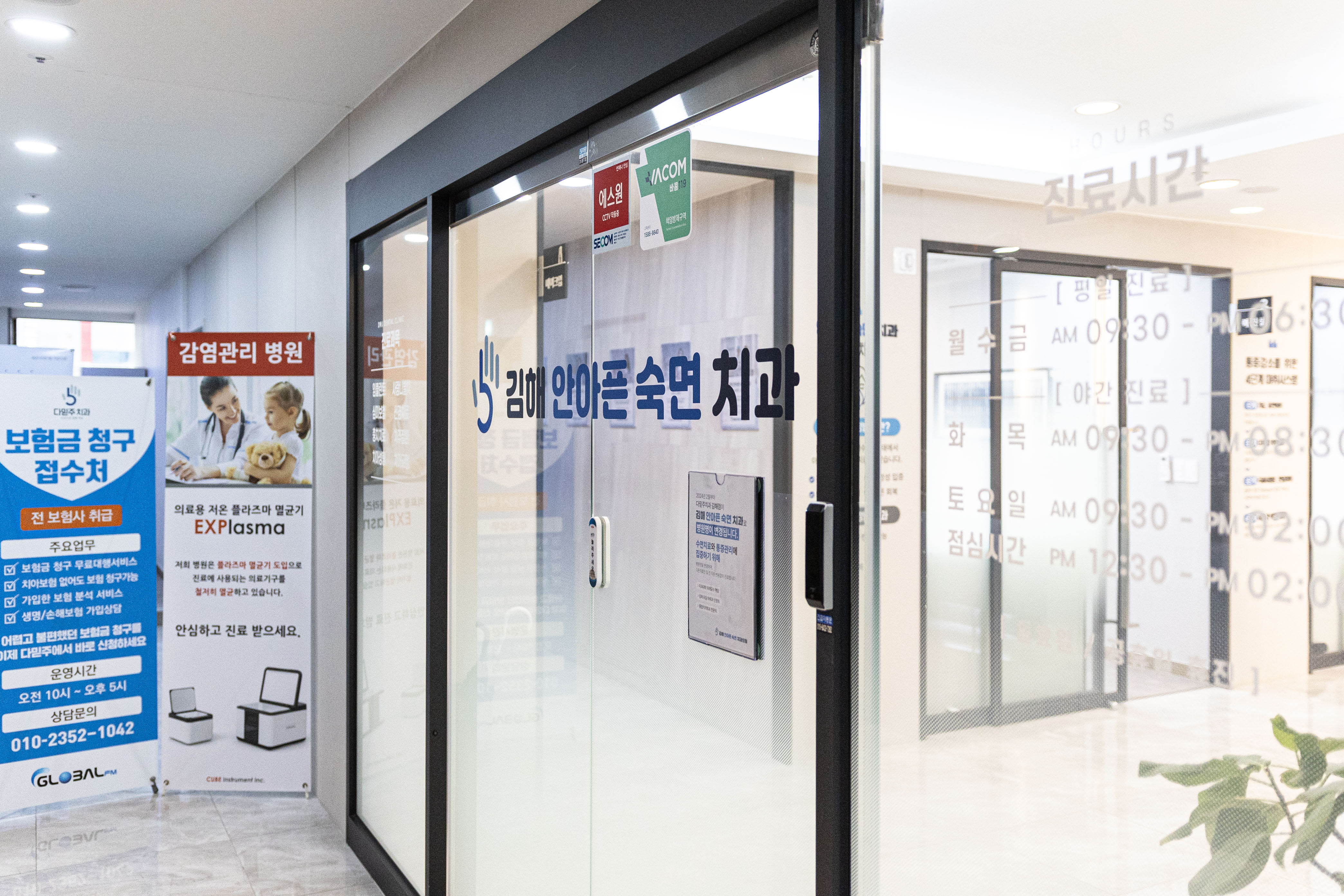 김해안아픈치과의원 대표 이미지