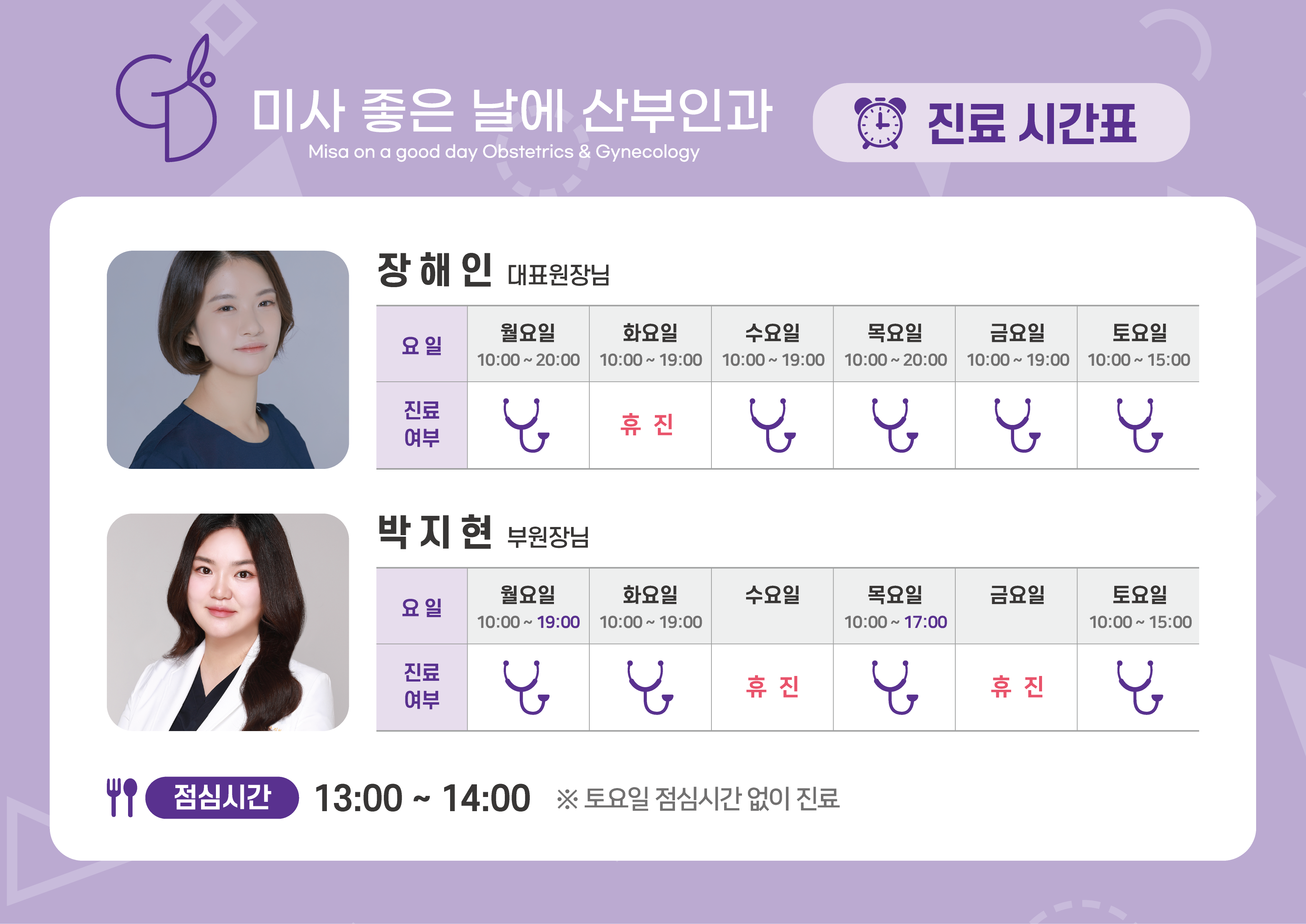 미사좋은날에산부인과의원