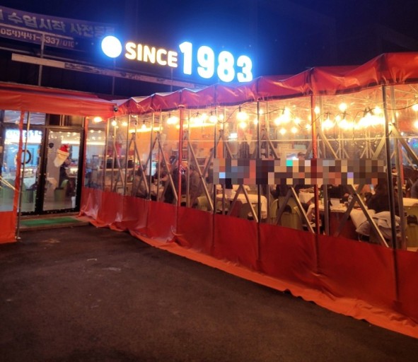 신스1983
