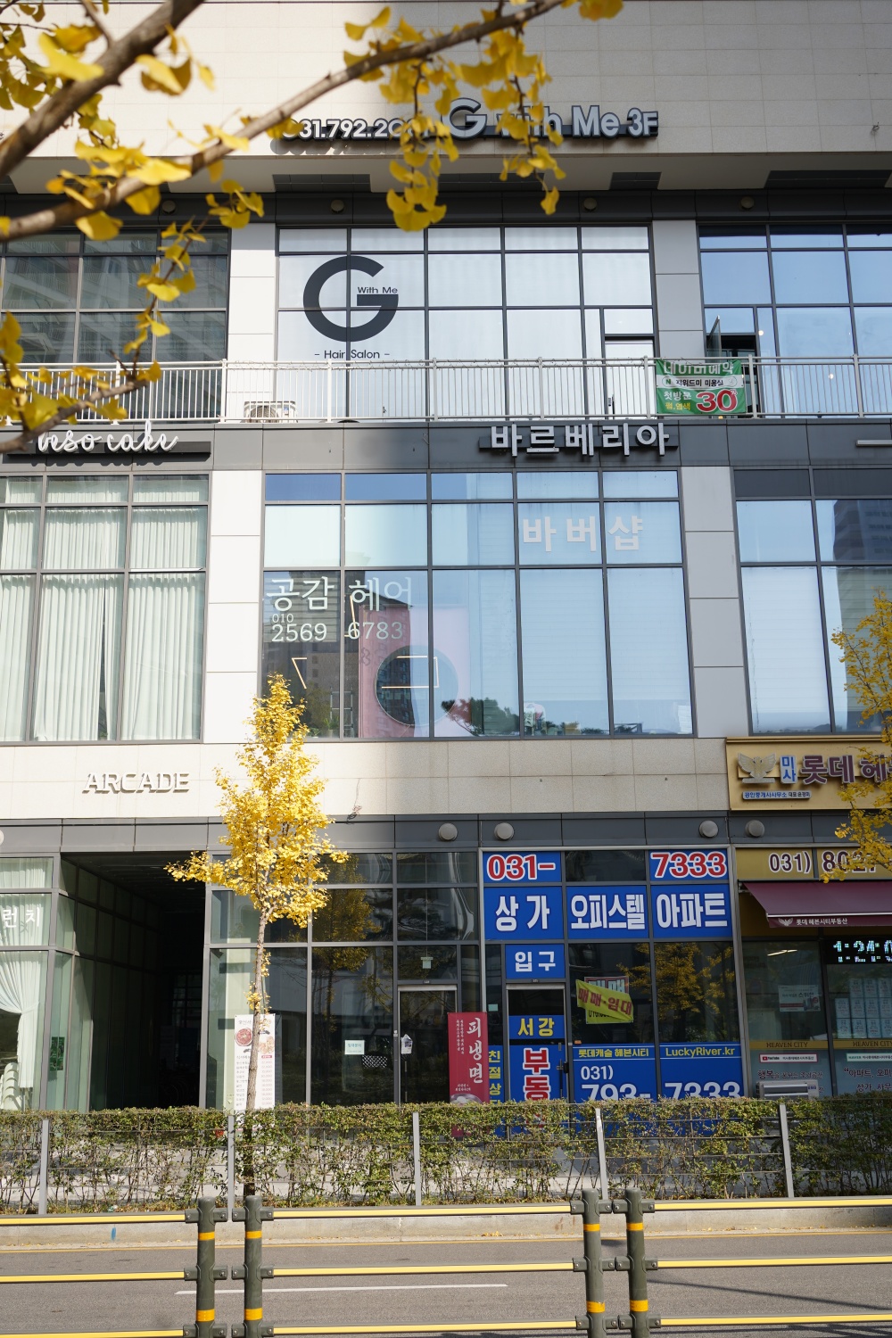 공감헤어