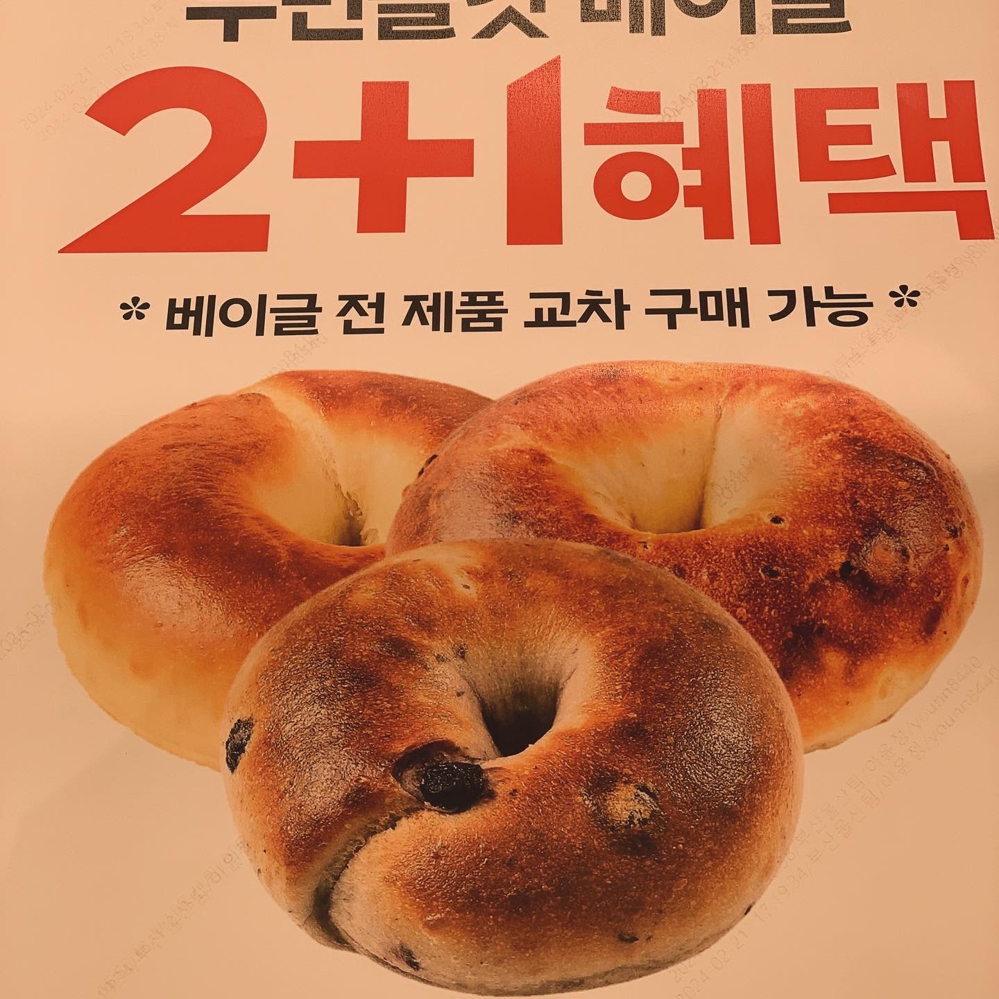 파리바게뜨 울산복산점