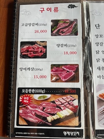 형제양꼬치