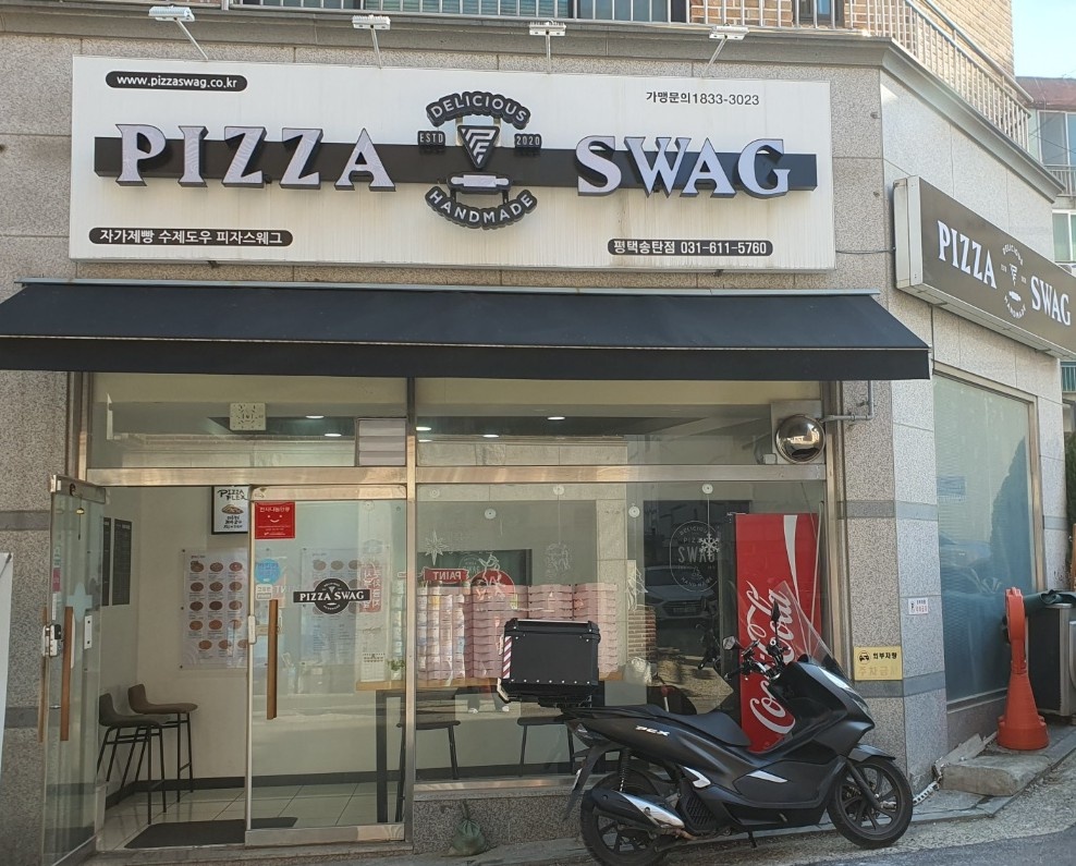 피자스웨그 평택송탄점