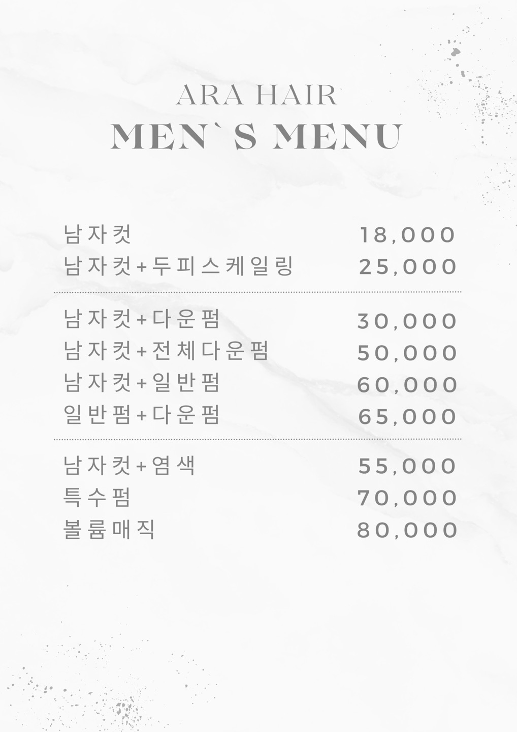 아라헤어