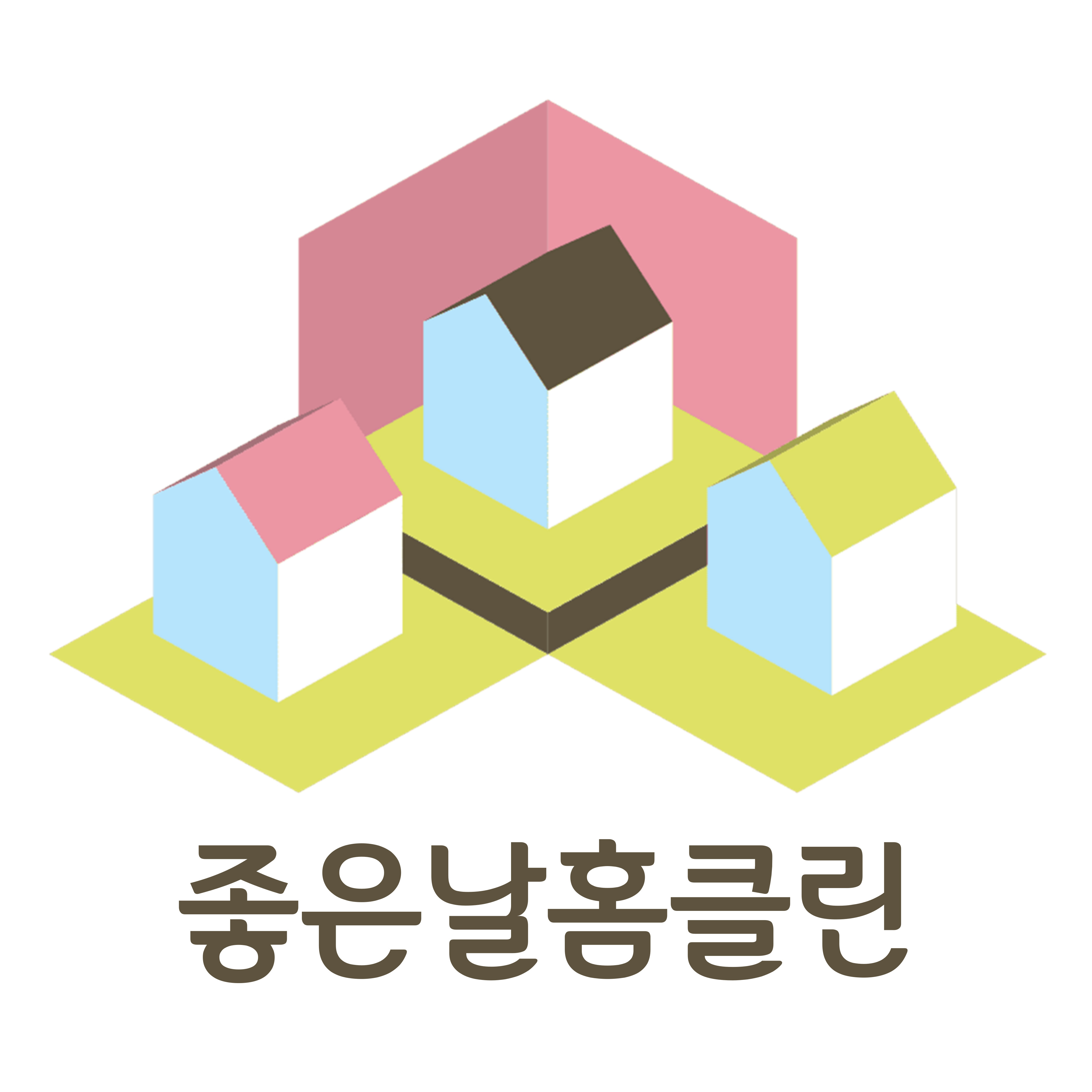 좋은날홈클린