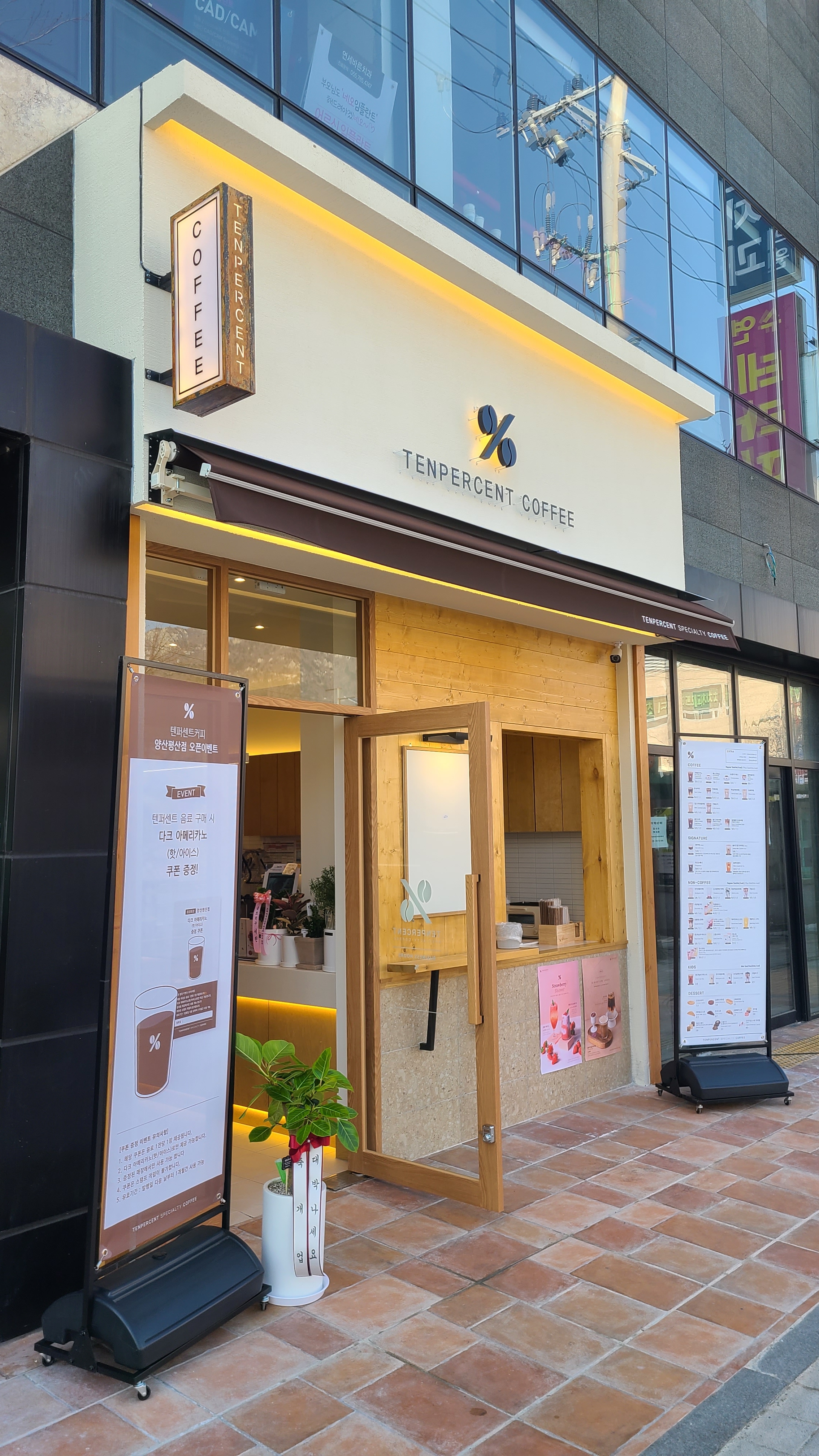 텐퍼센트커피 양산평산점