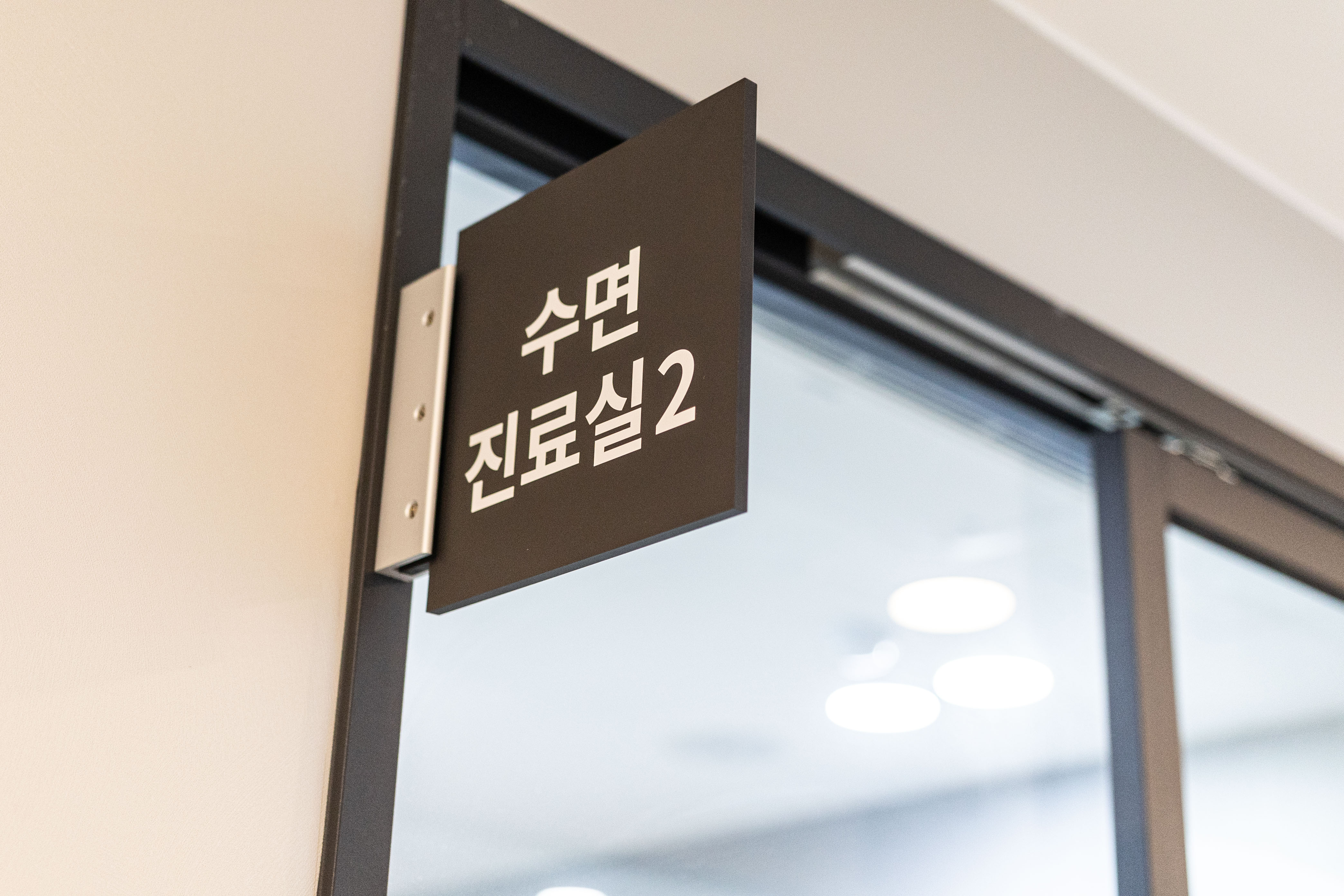김해안아픈숙면치과 대표 이미지