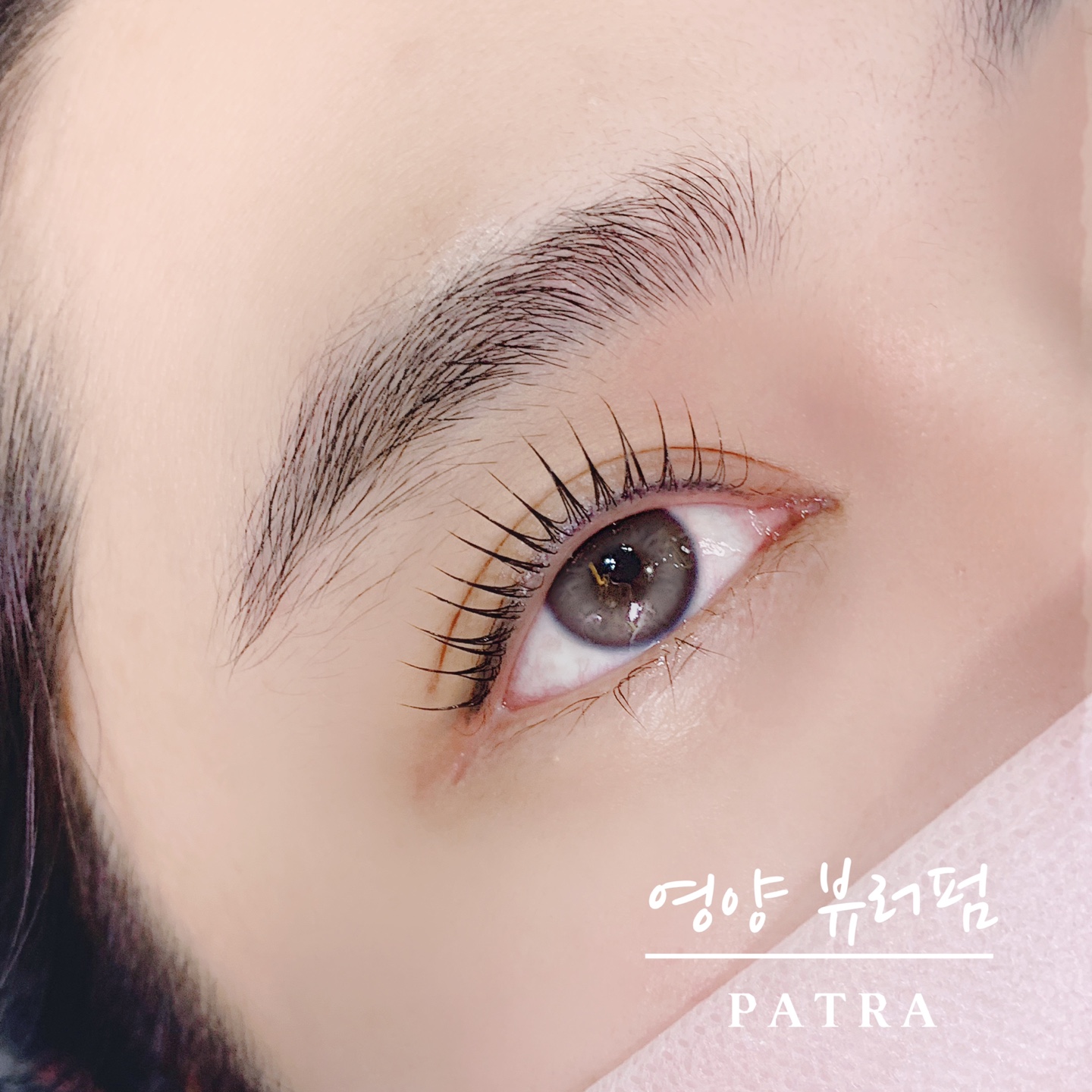 파트라왁싱 홍대점 대표 이미지