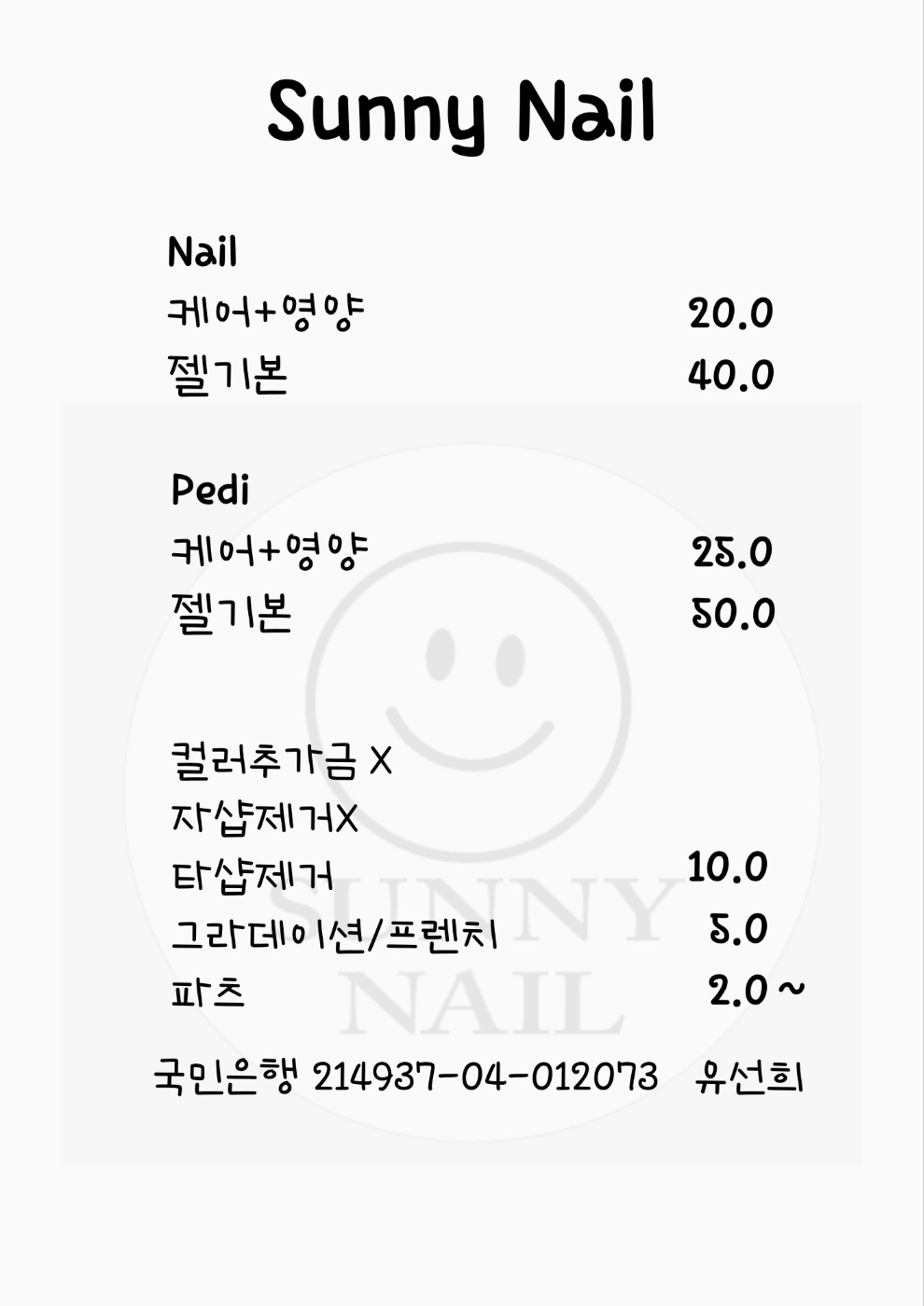 써니네일