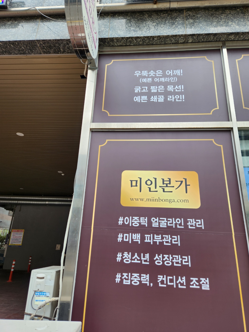 미인본가 양산점 대표 이미지