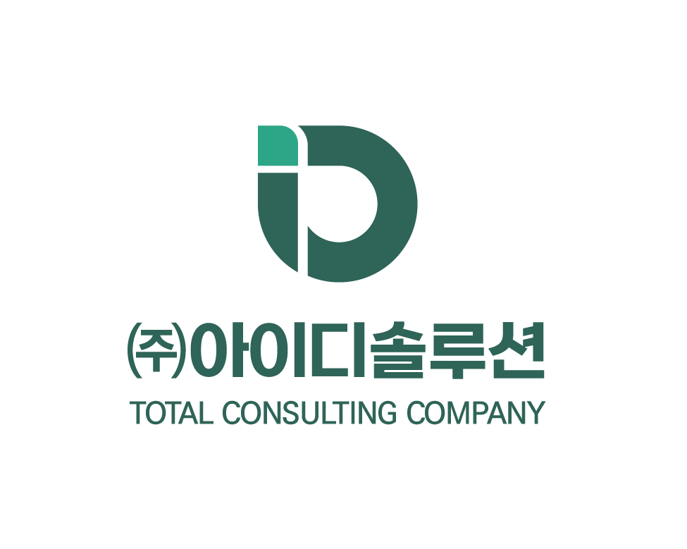 아이디솔루션