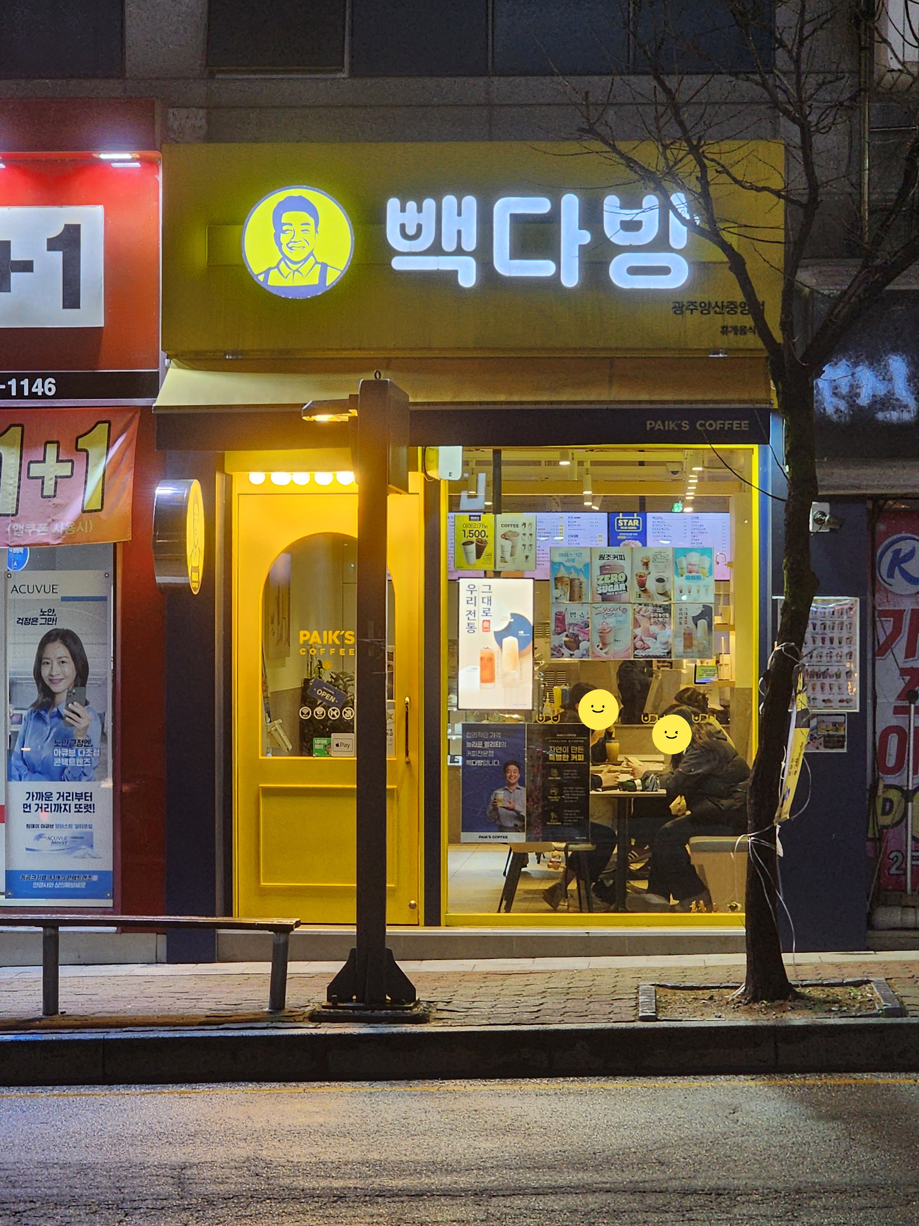 빽다방 광주양산중앙점