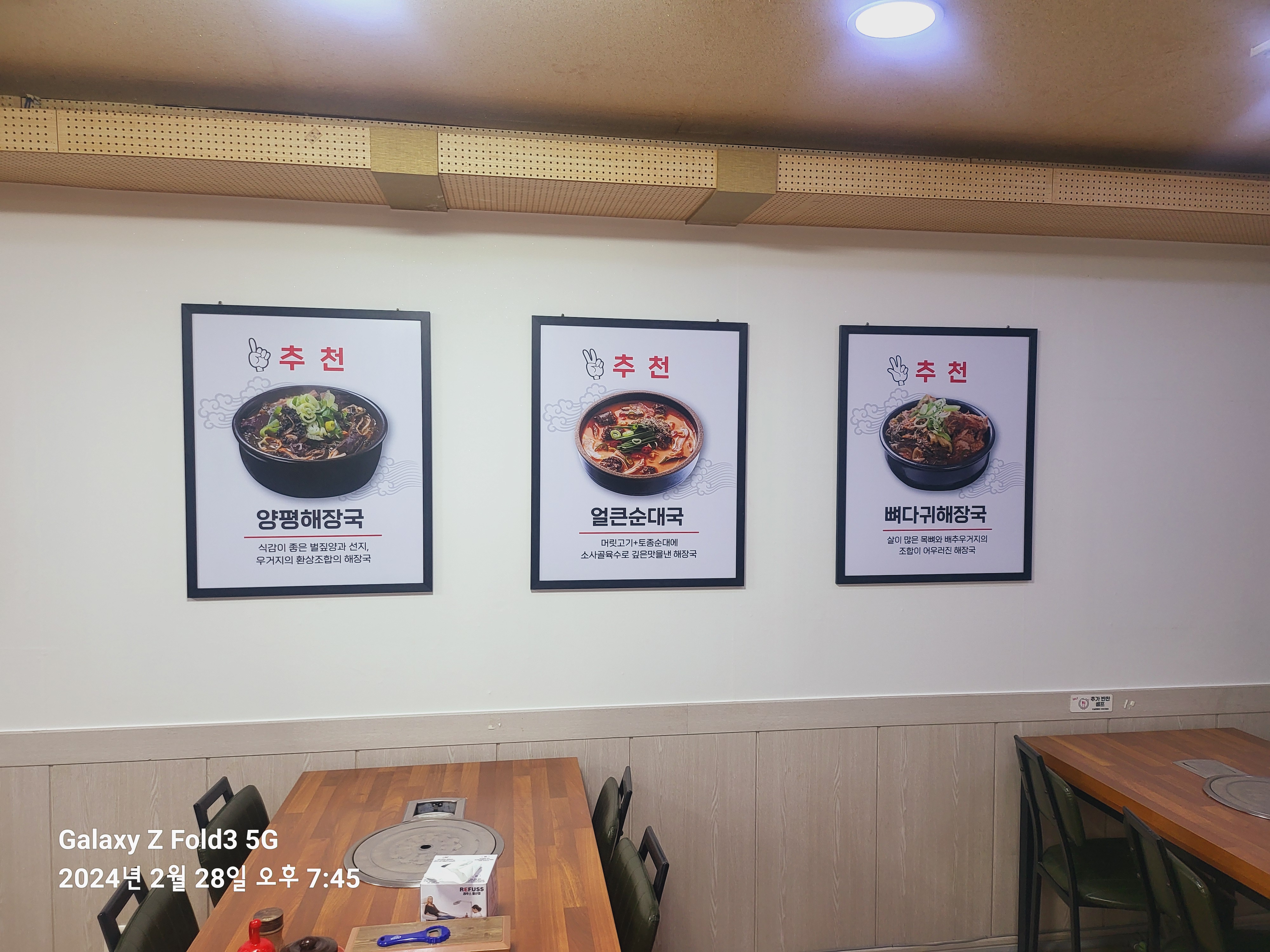 가마실양평해장국감자탕
