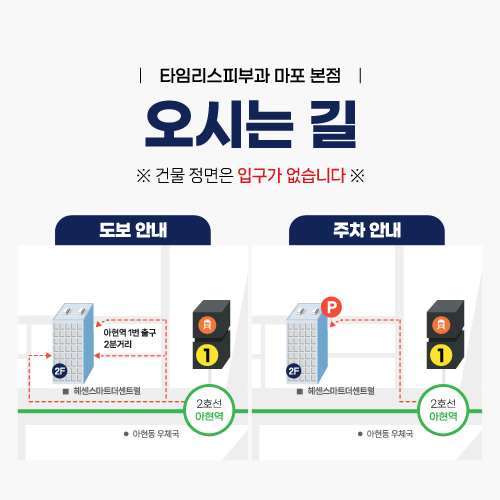 타임리스피부과 대표 이미지