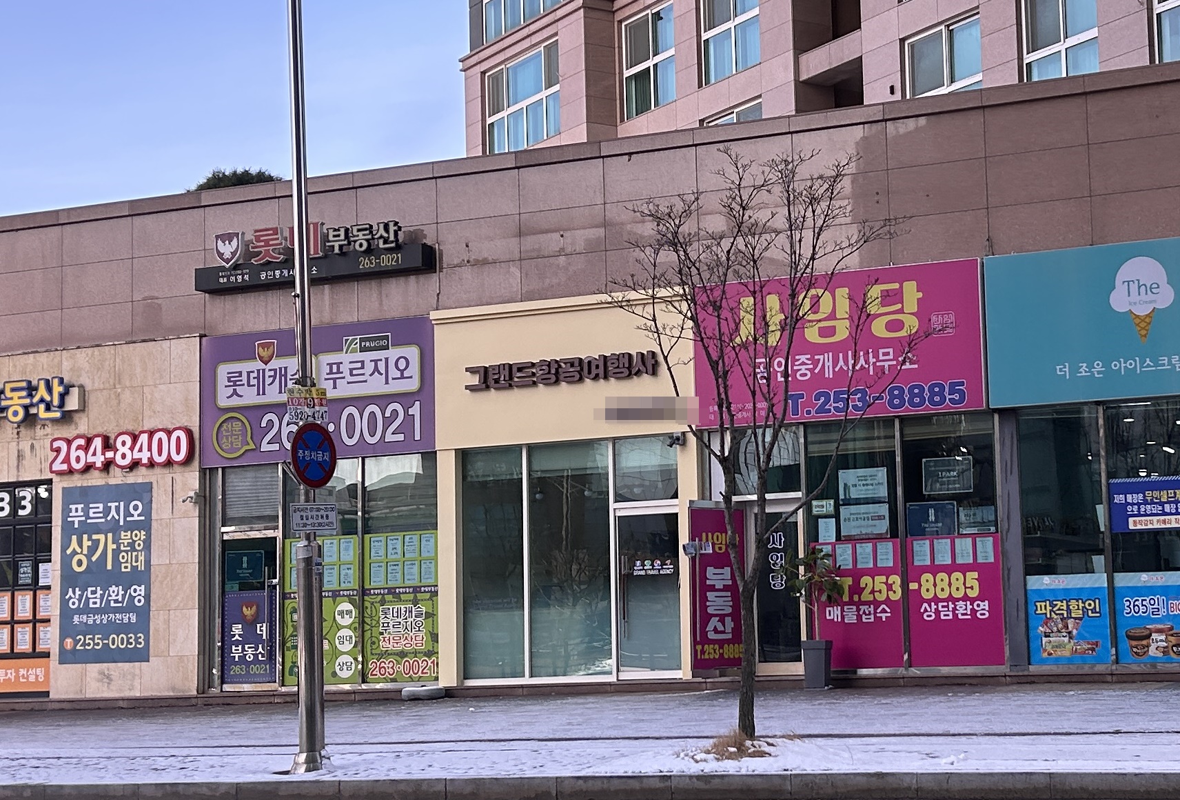 그랜드항공여행사