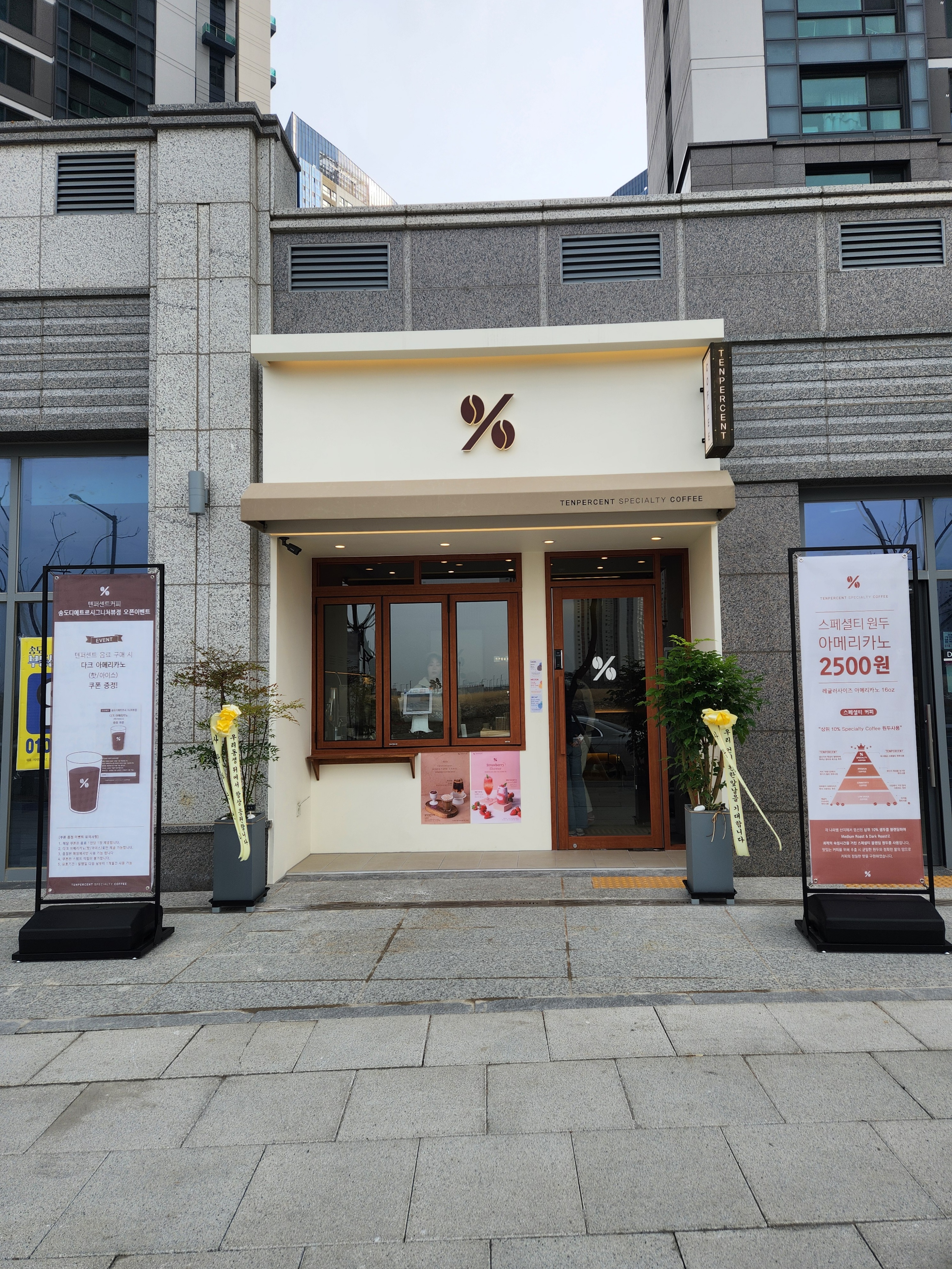 텐퍼센트커피 송도디에트르시그니처뷰점