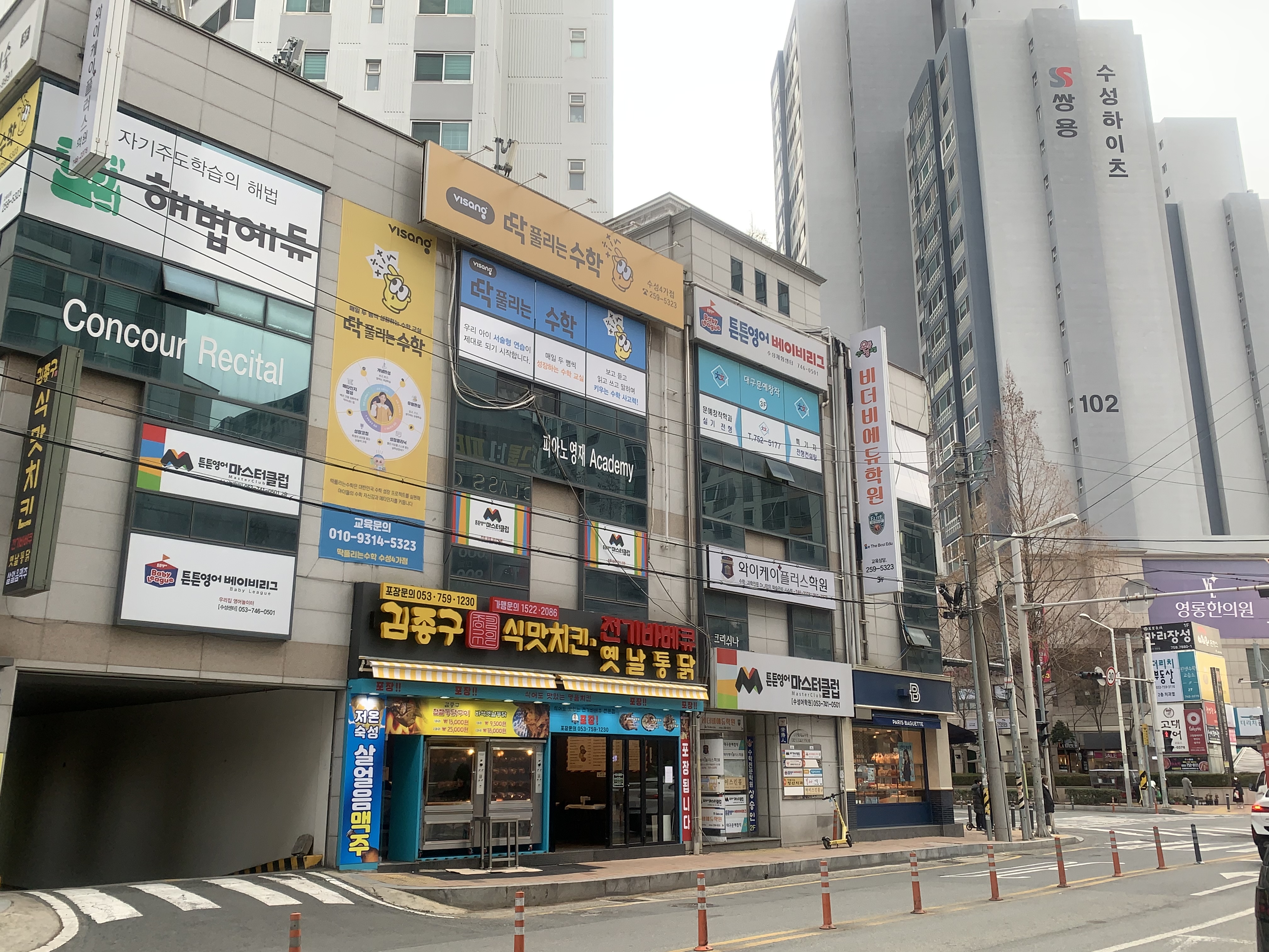 김종구 식맛치킨.전기바베큐 옛날통닭 대구수성4가점