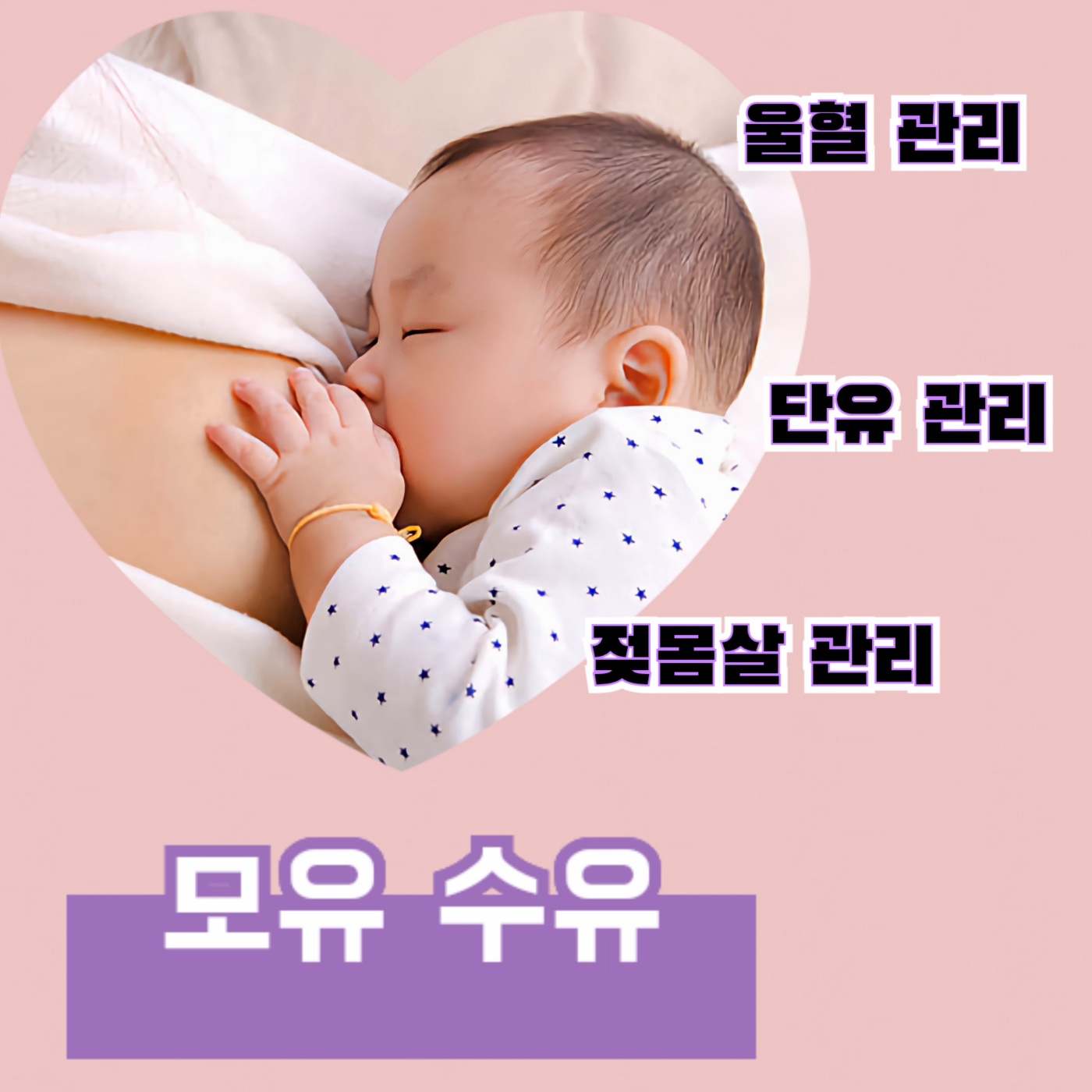 수앤맘 산후관리 강동송파하남 photo 6