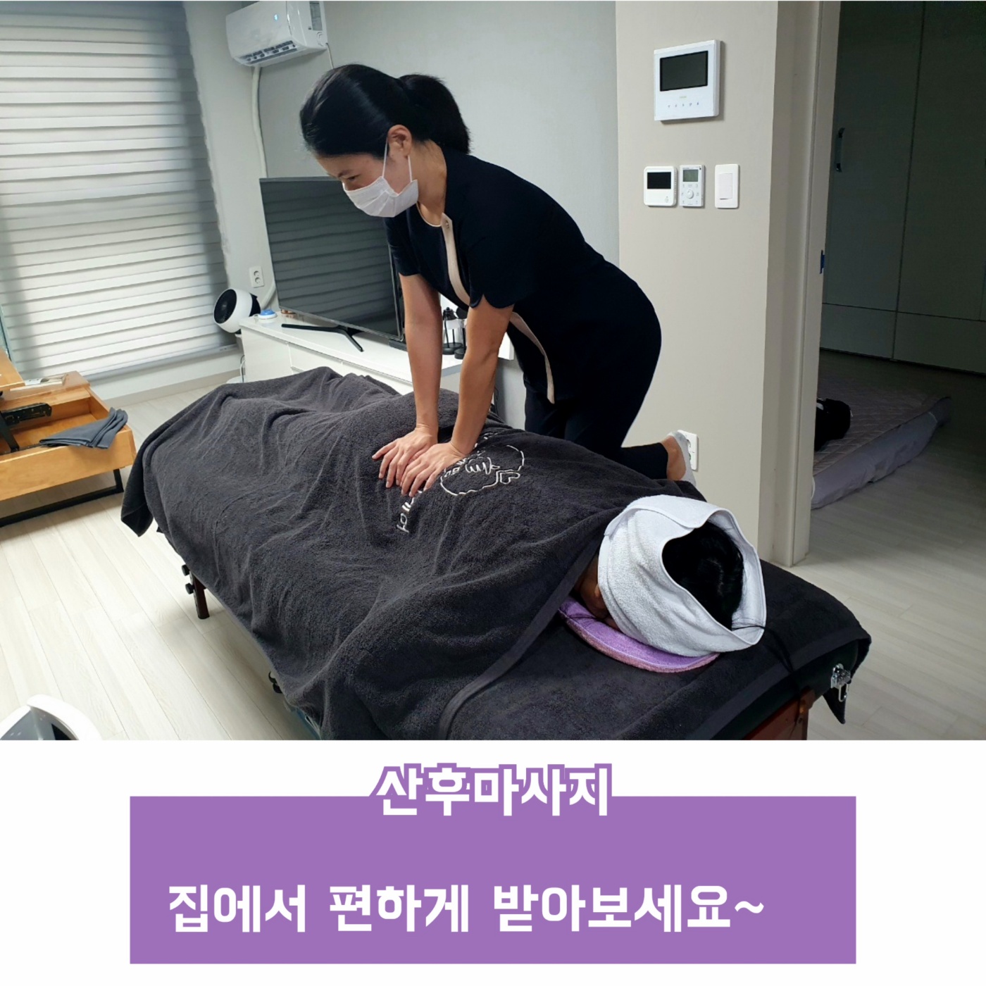 수앤맘 산후관리 대표 이미지