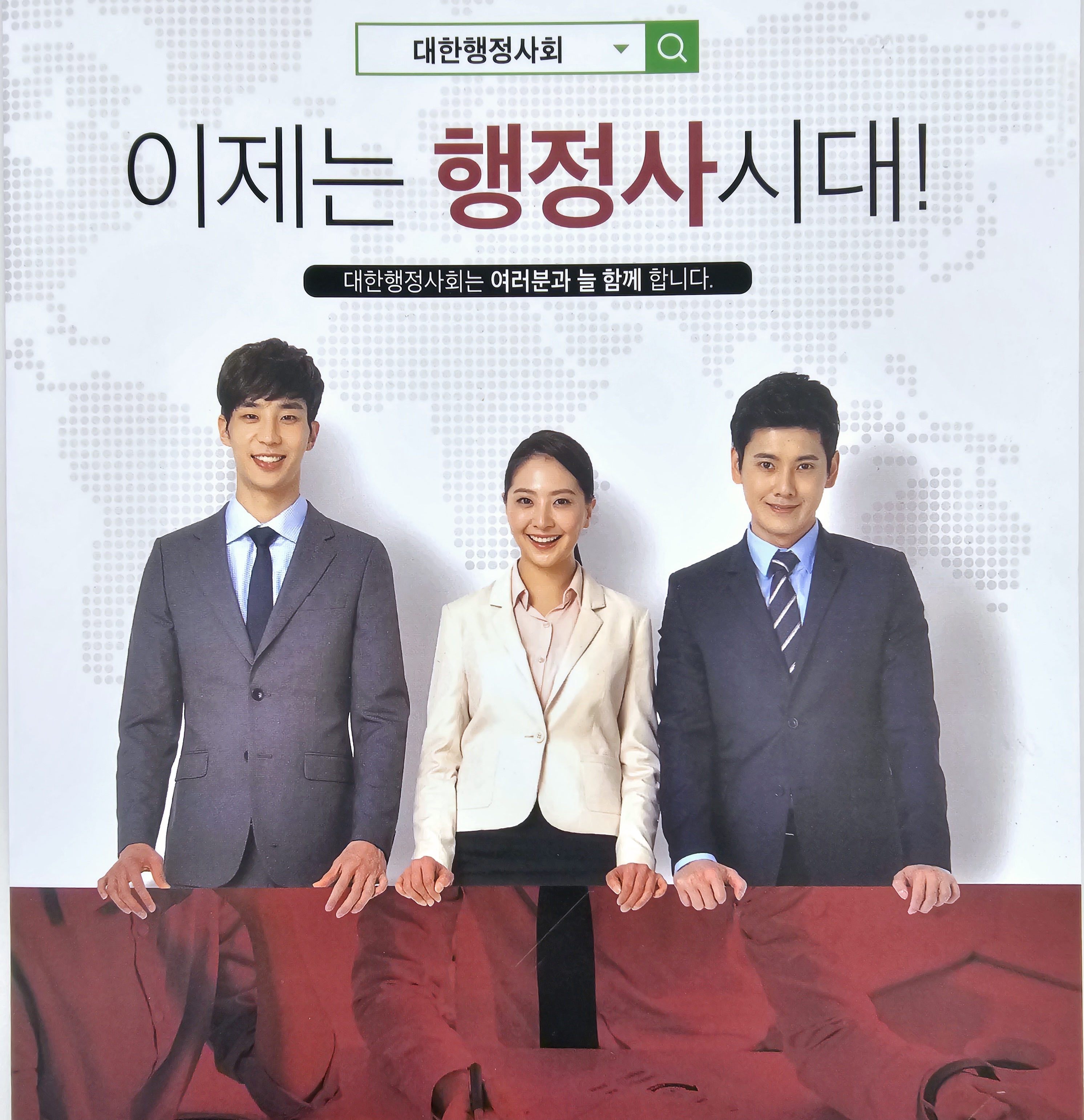 한국중앙민원실행정사사무소