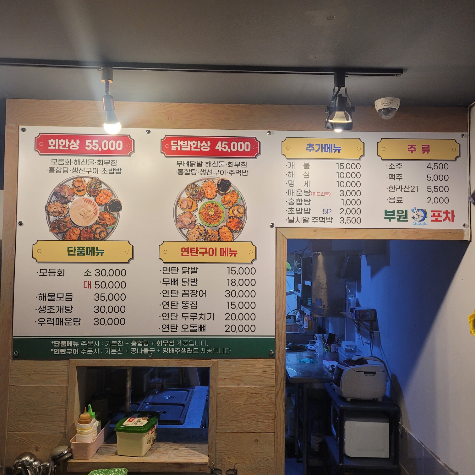 부원닭발