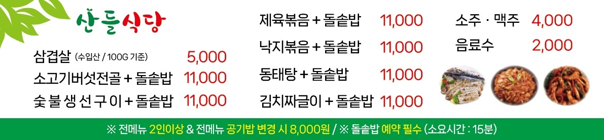 산들 3