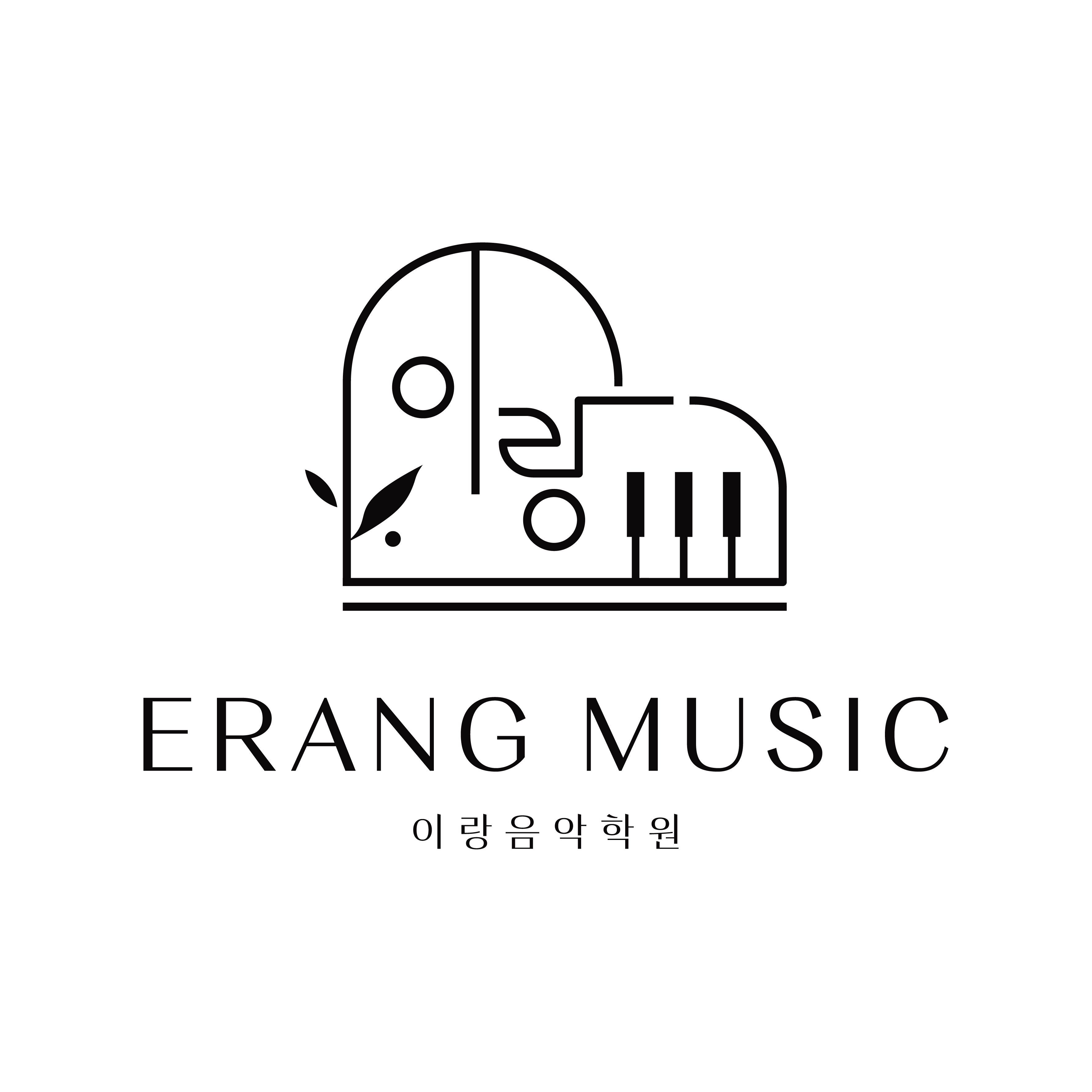 이랑음악학원