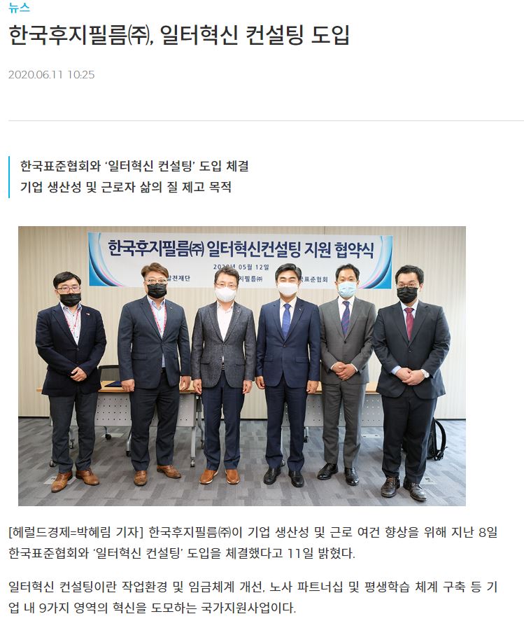 동우인사노무컨설팅