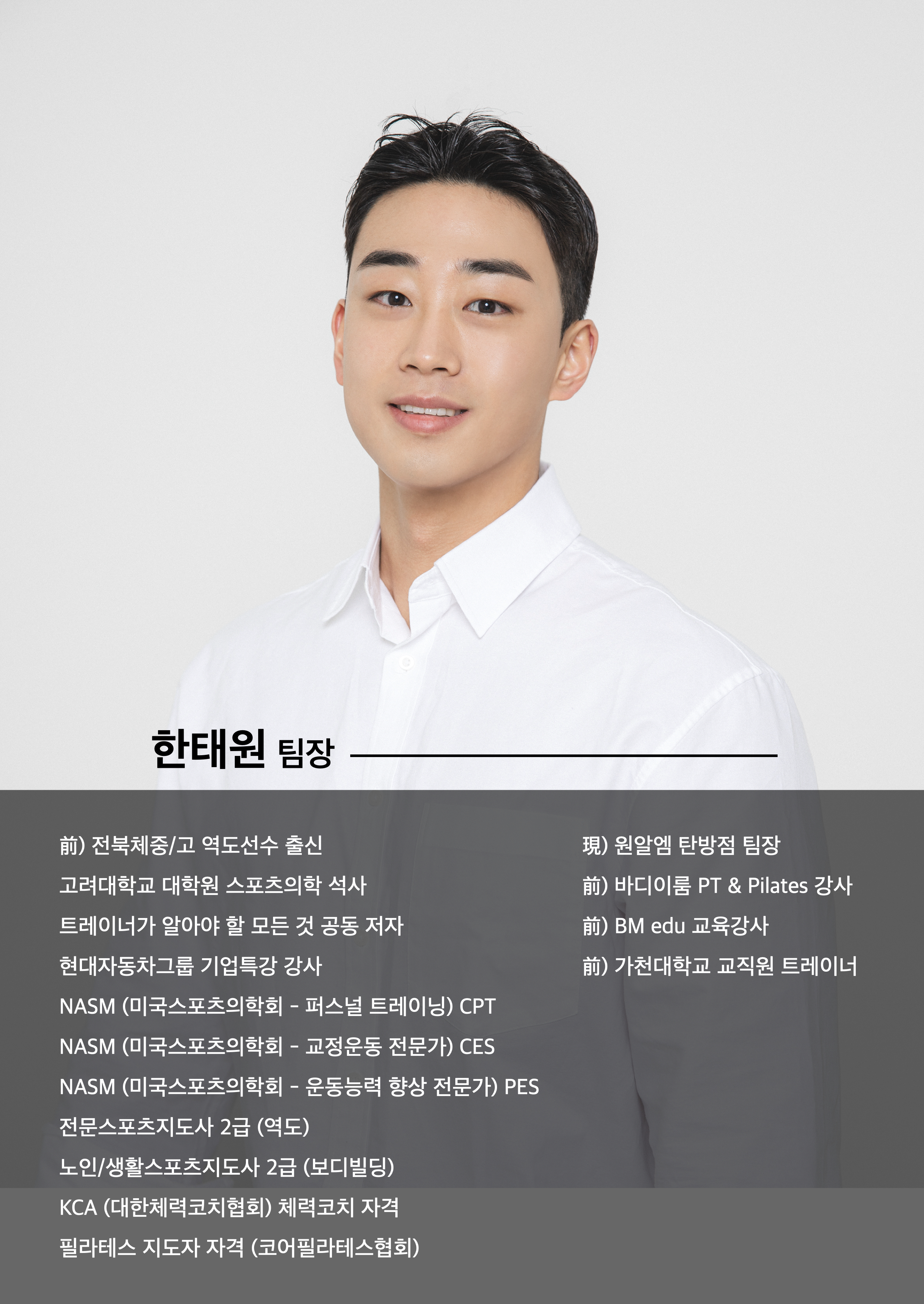 원알엠 여성전용PT 탄방점