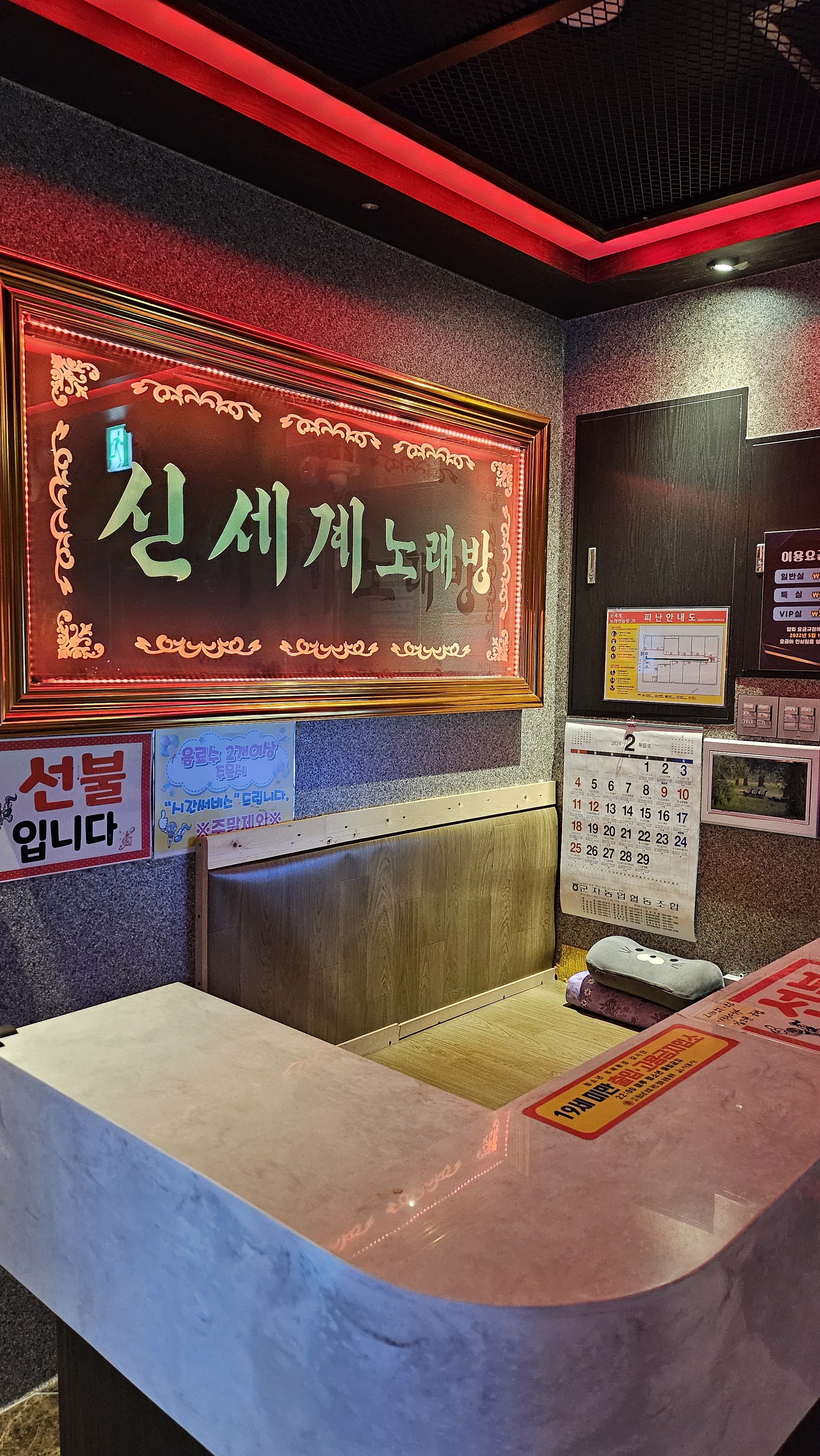 엠플러스노래연습장