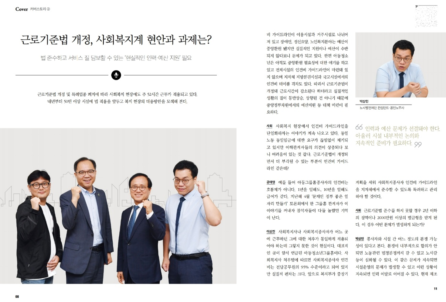 동우인사노무컨설팅