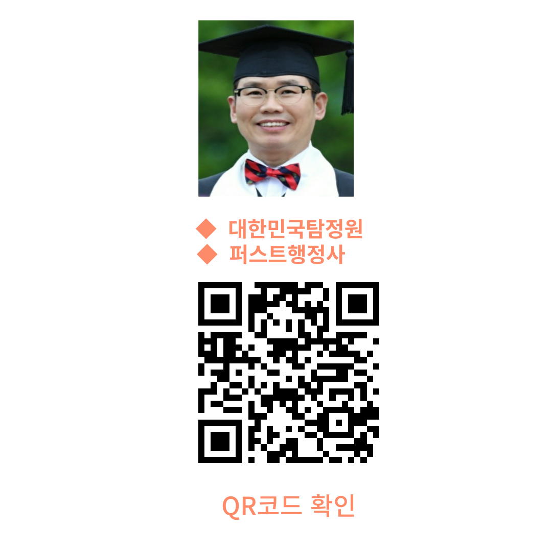 퍼스트행정사사무소
