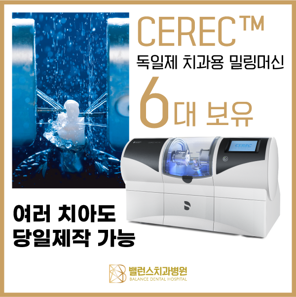 밸런스치과병원 대표 이미지