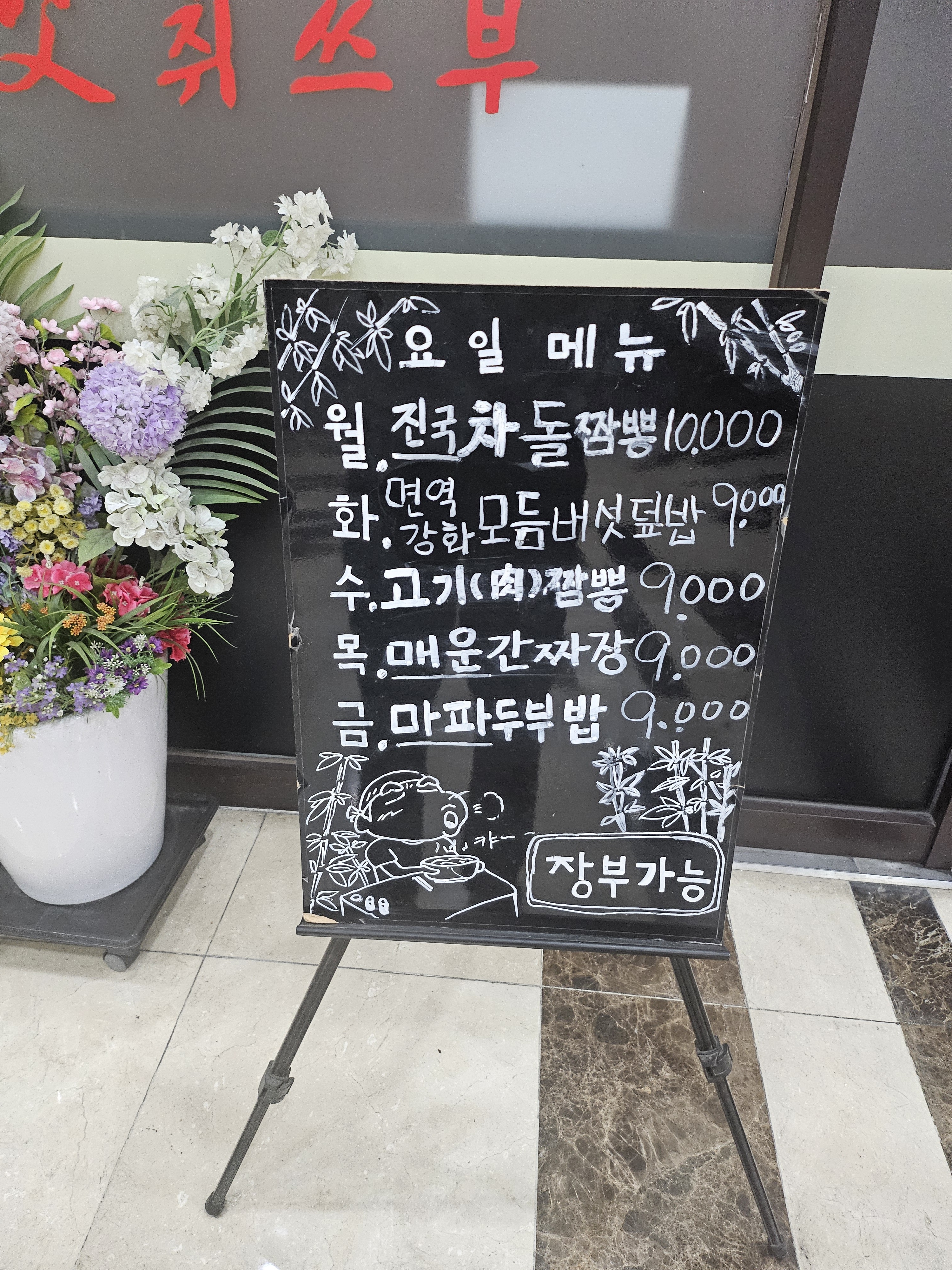 취쓰부