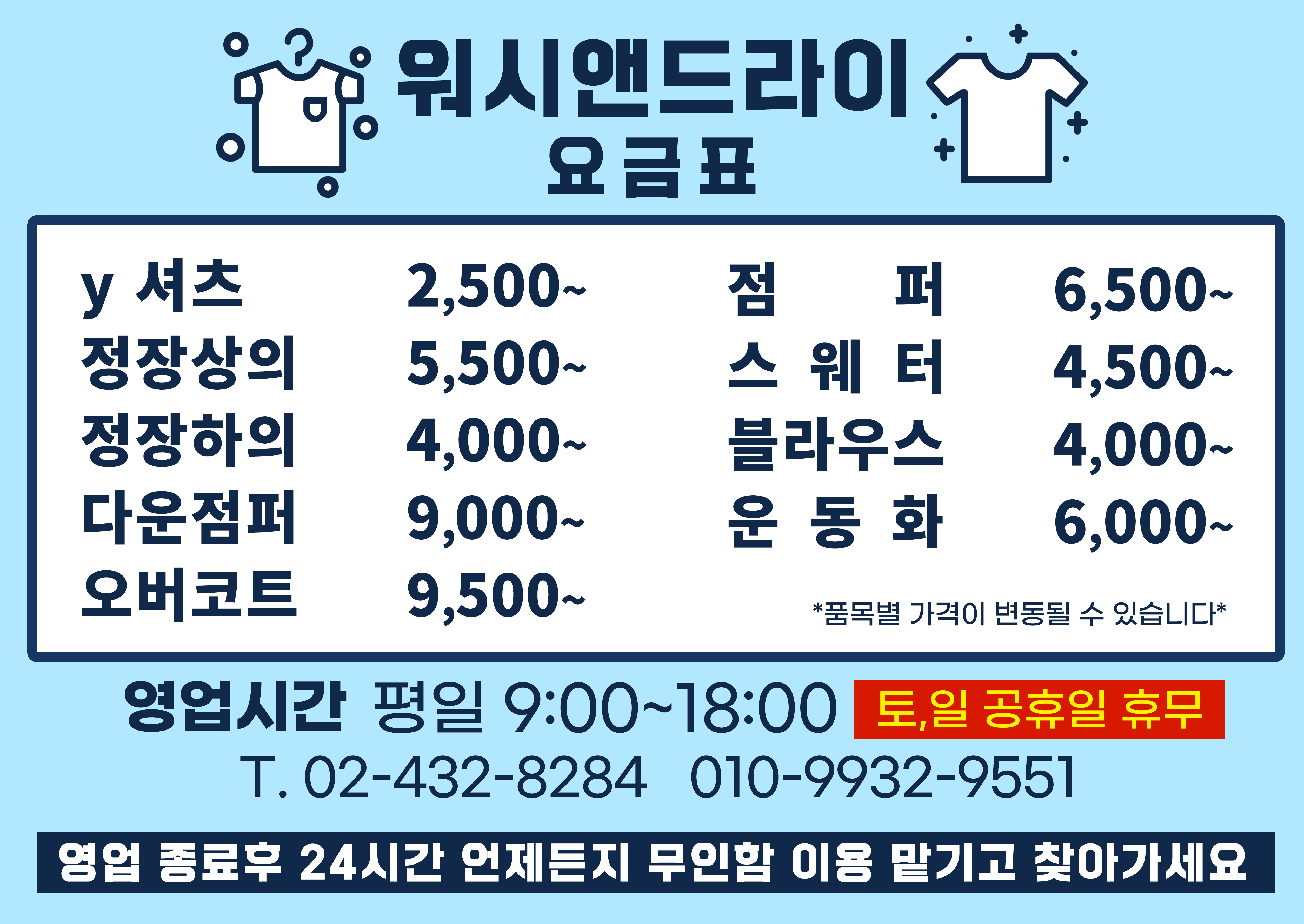 워시앤드라이 코인빨래방