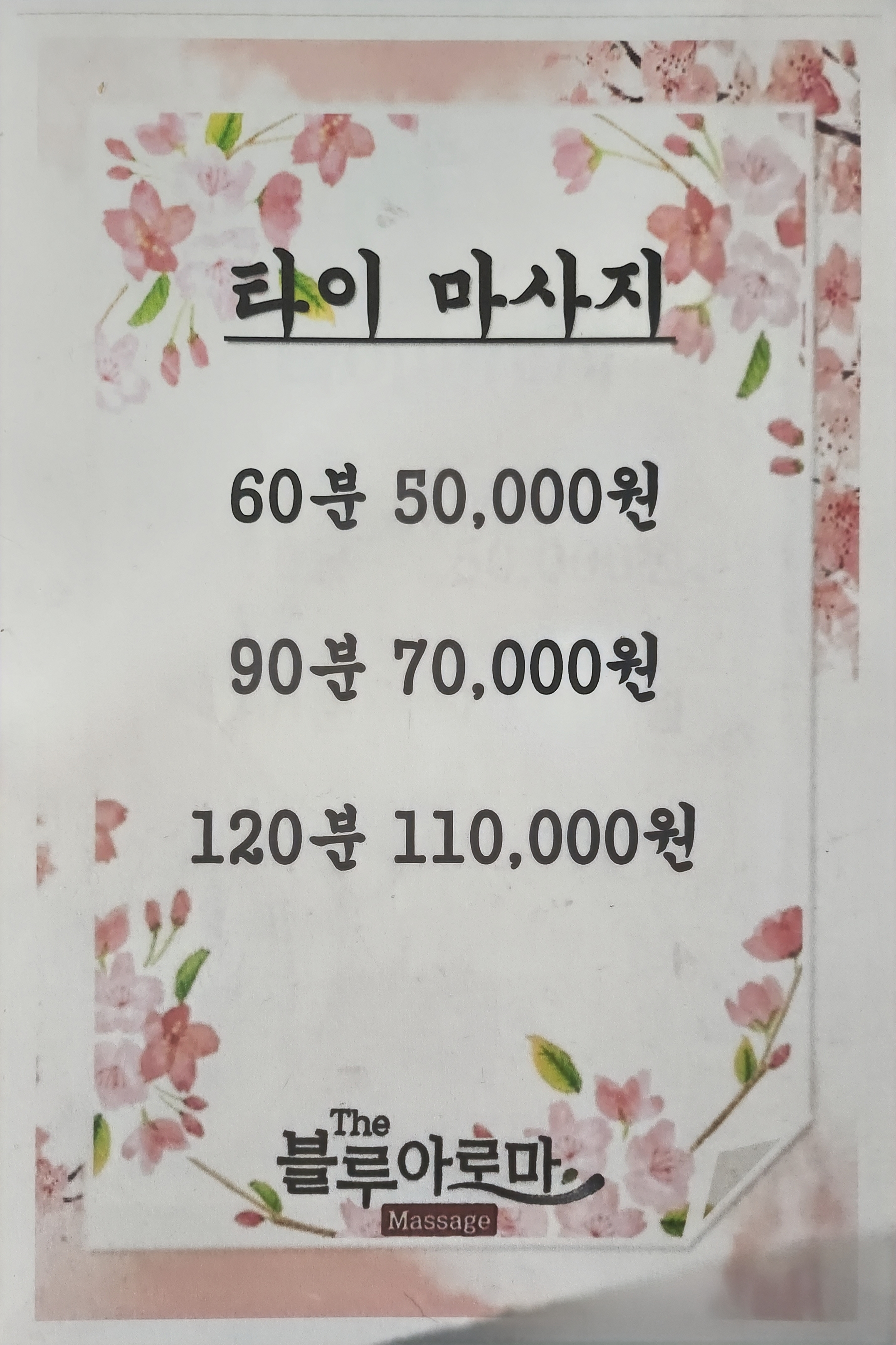 더블루아로마 photo 3
