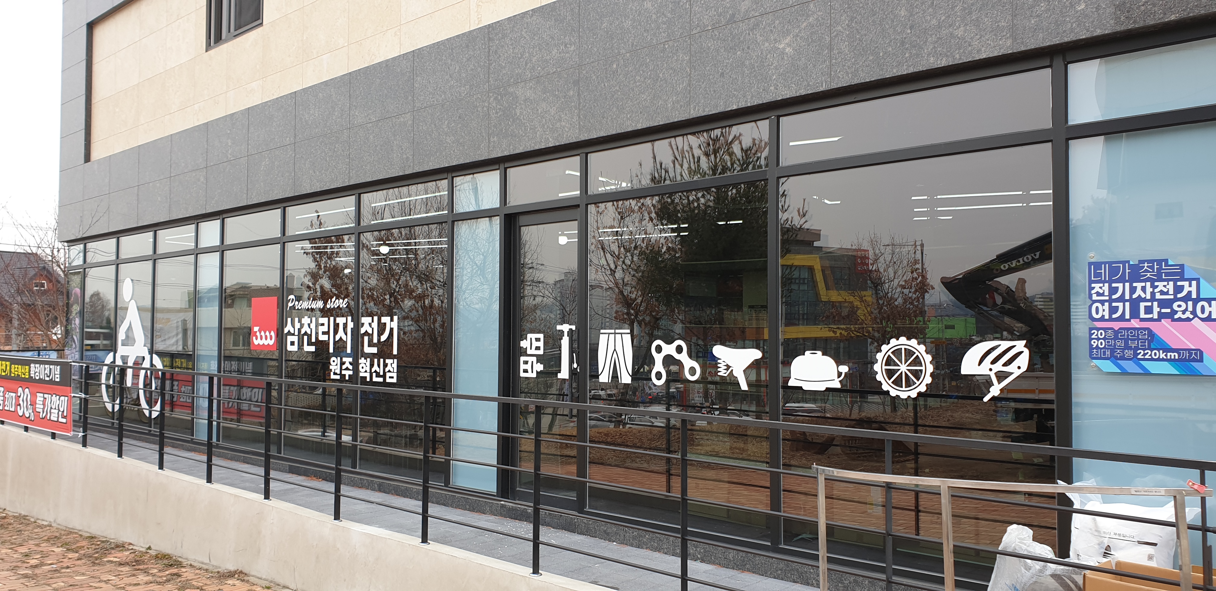 삼천리자전거 원주혁신점 대표 이미지