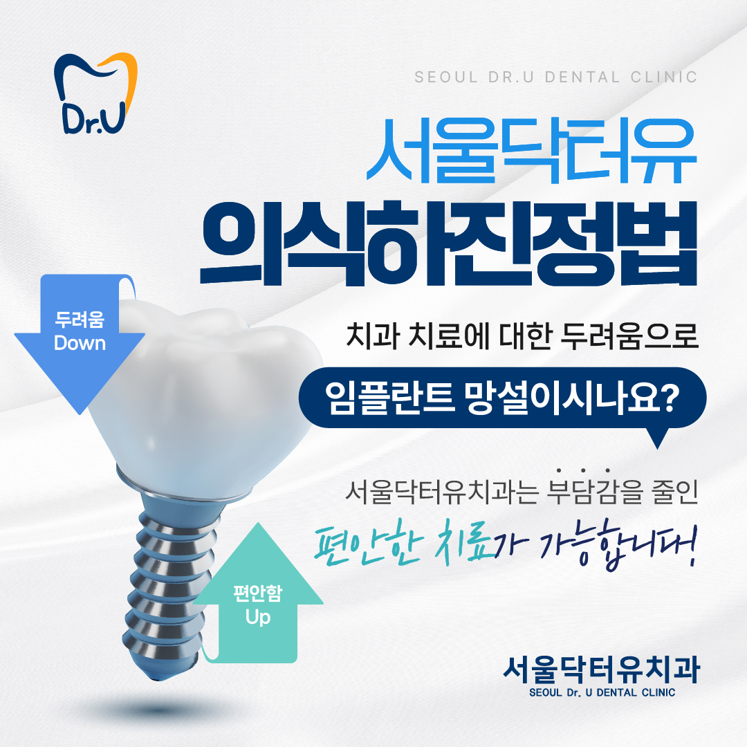 서울닥터유치과의원 용인본점 대표 메뉴