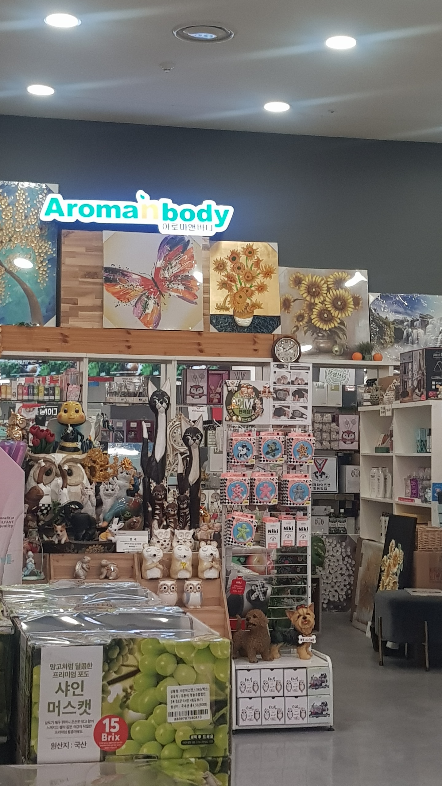 아로마앤바디 홈플러스 전주완산점