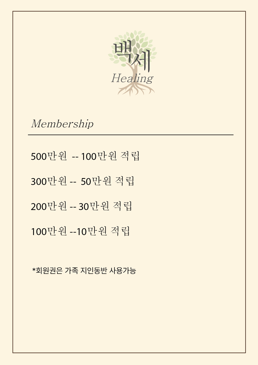 백세힐링 photo 3