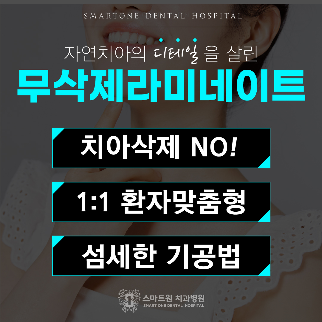 스마트원치과병원 대표 이미지
