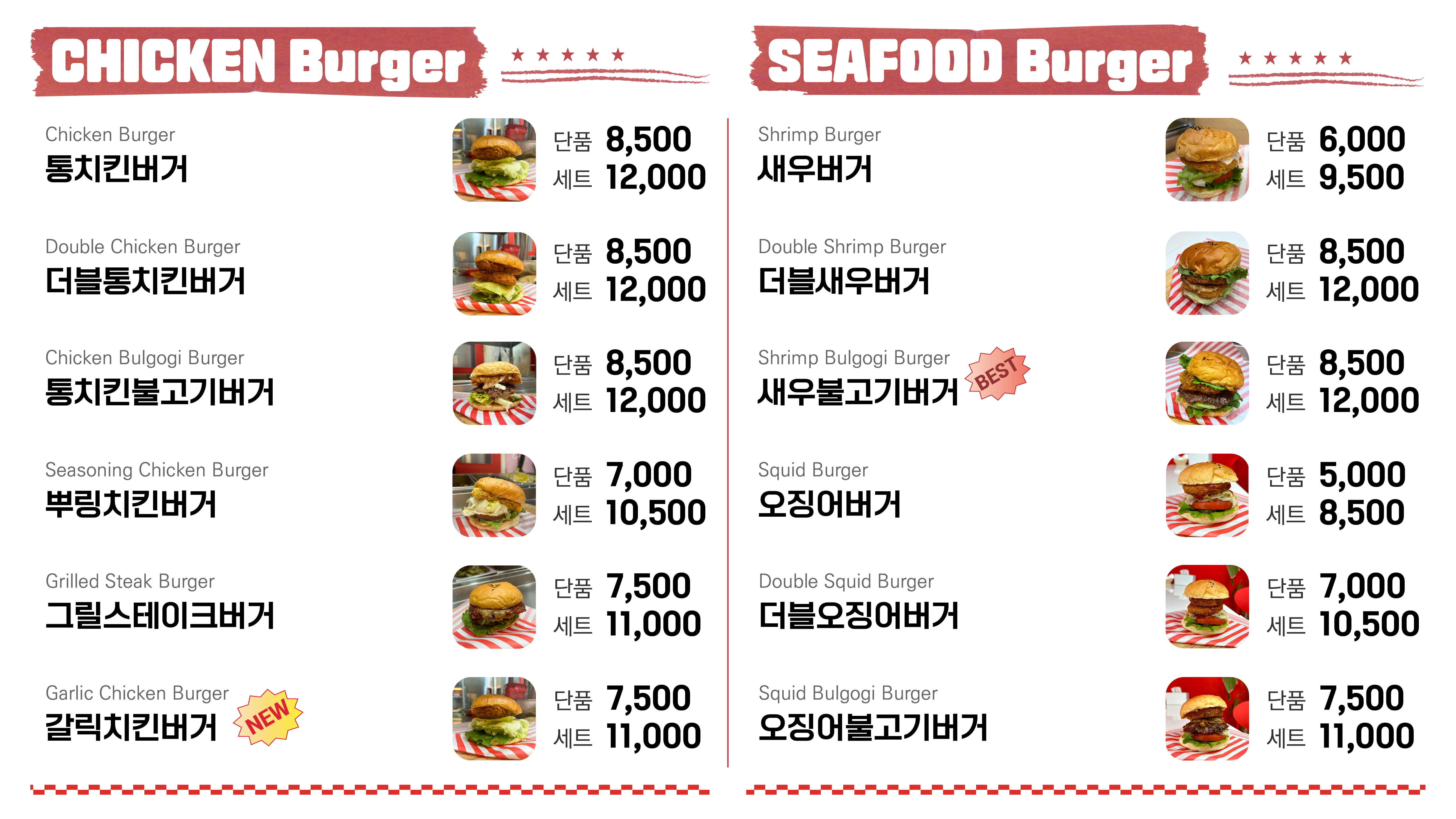 레커버거 첨단본점