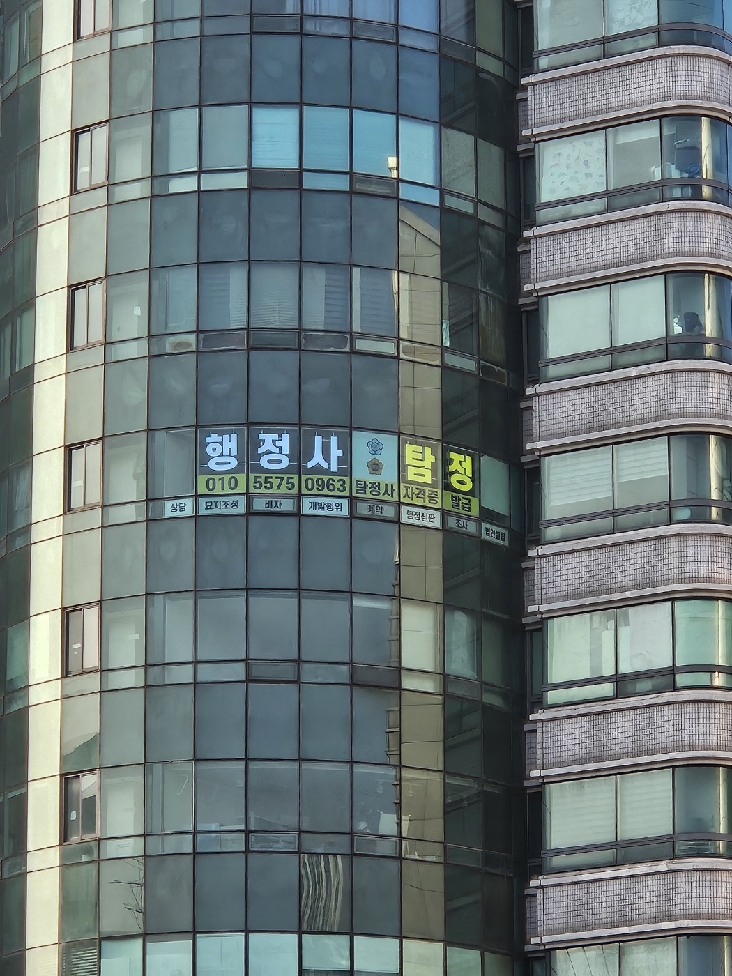 퍼스트행정사사무소