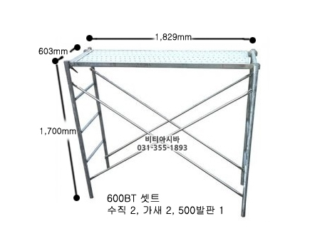 유신가설산업
