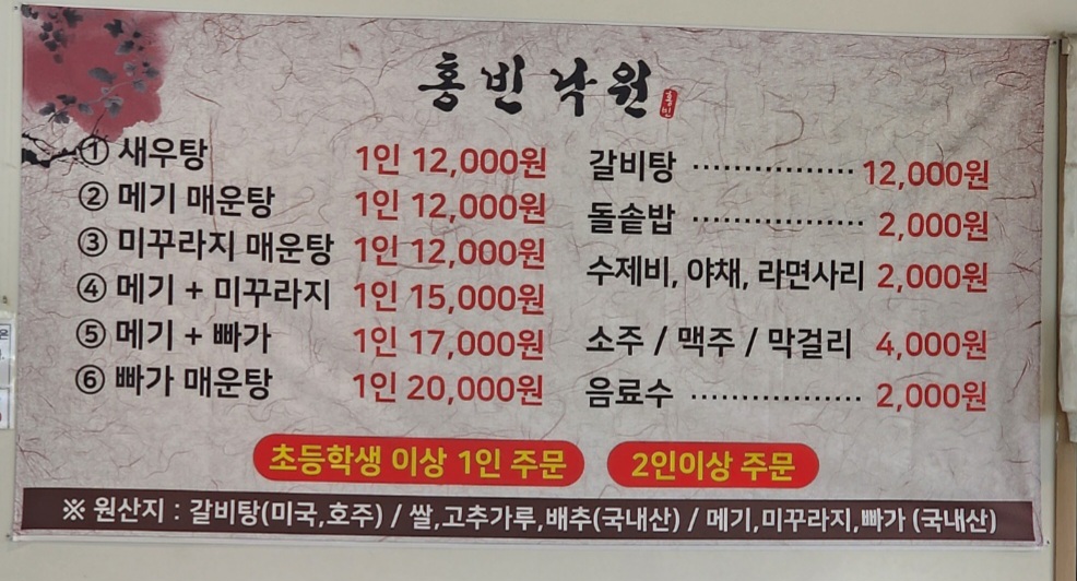 홍빈낙원