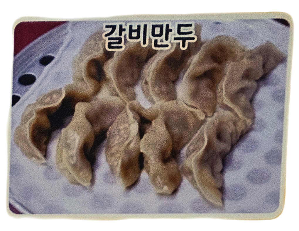 정지성만두명장 정릉점