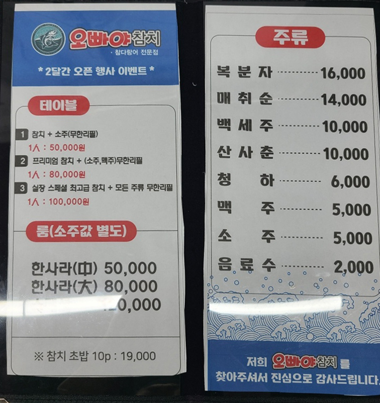 오빠야 참치