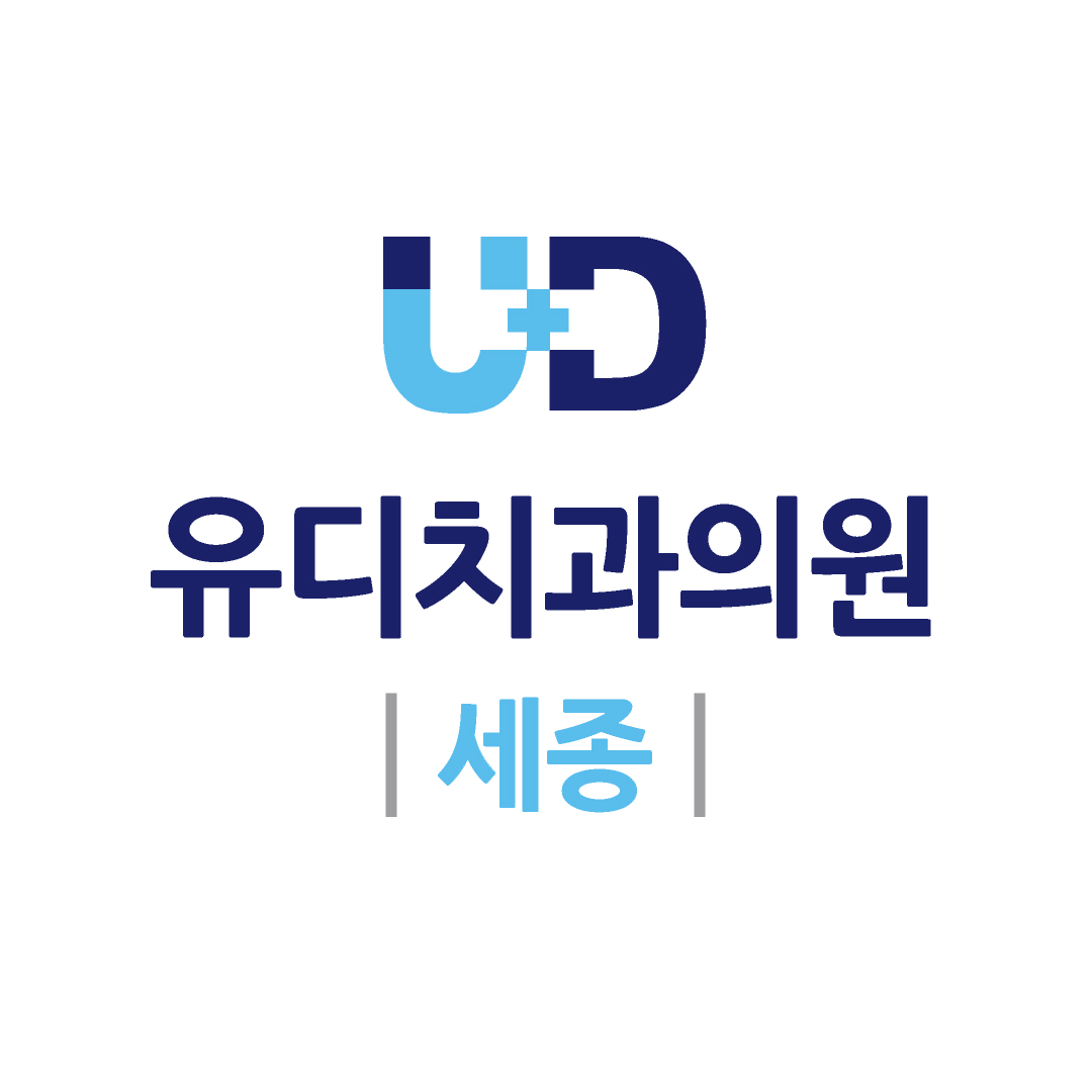 유디치과의원 세종점 대표 이미지