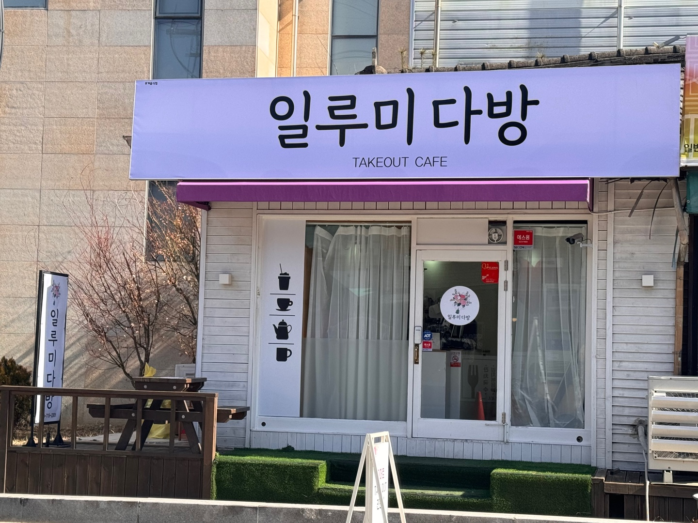 일루미다방